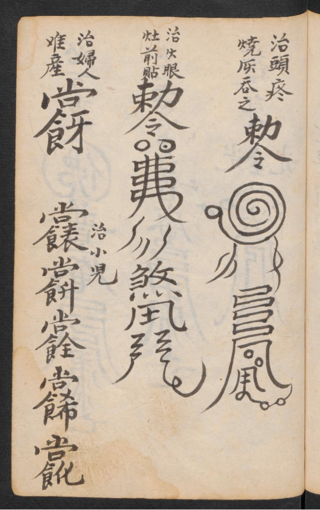药方(药方识别) | 占星网 星座星盘塔罗占卜