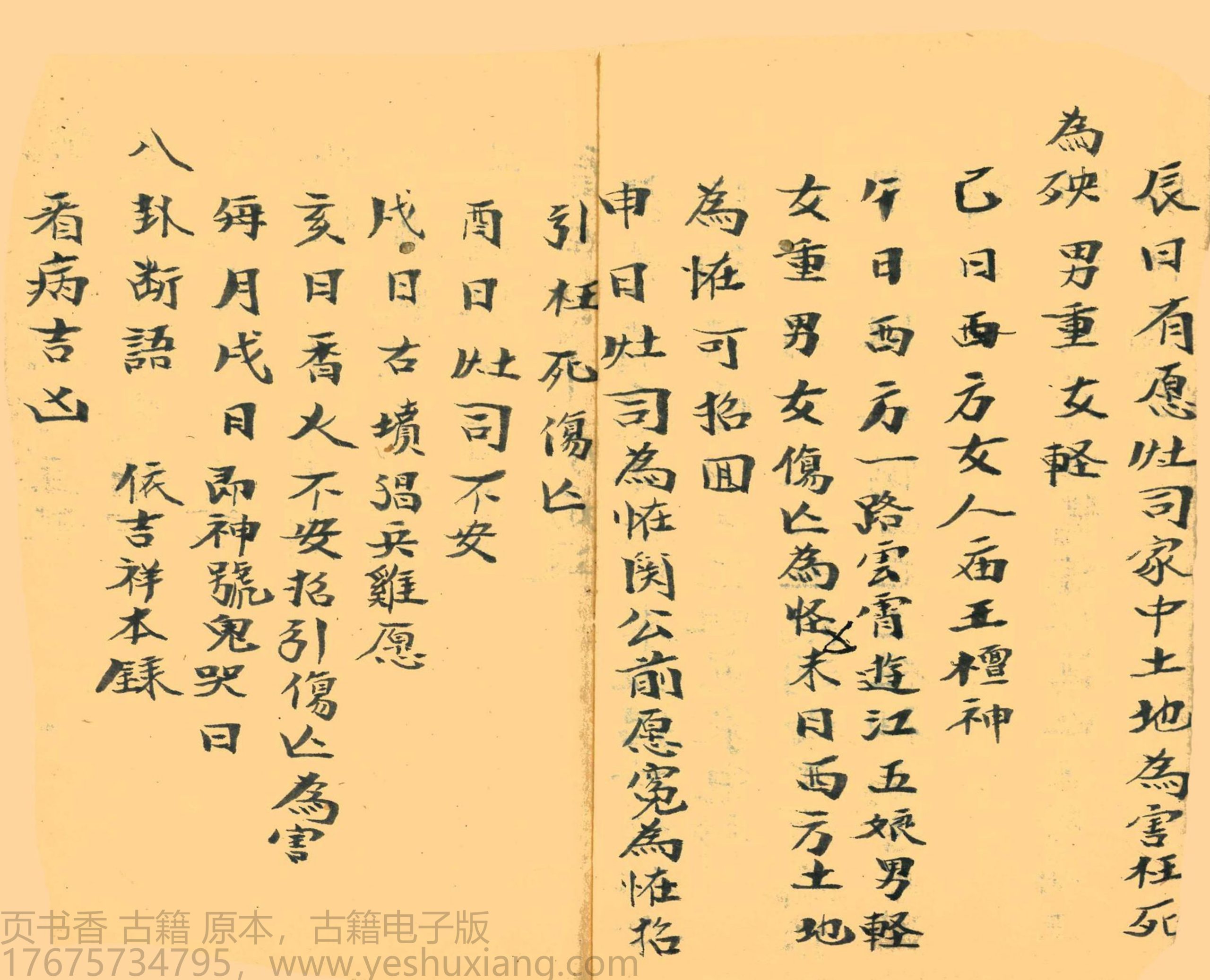 百病掌法 | 占星网 星座星盘塔罗占卜