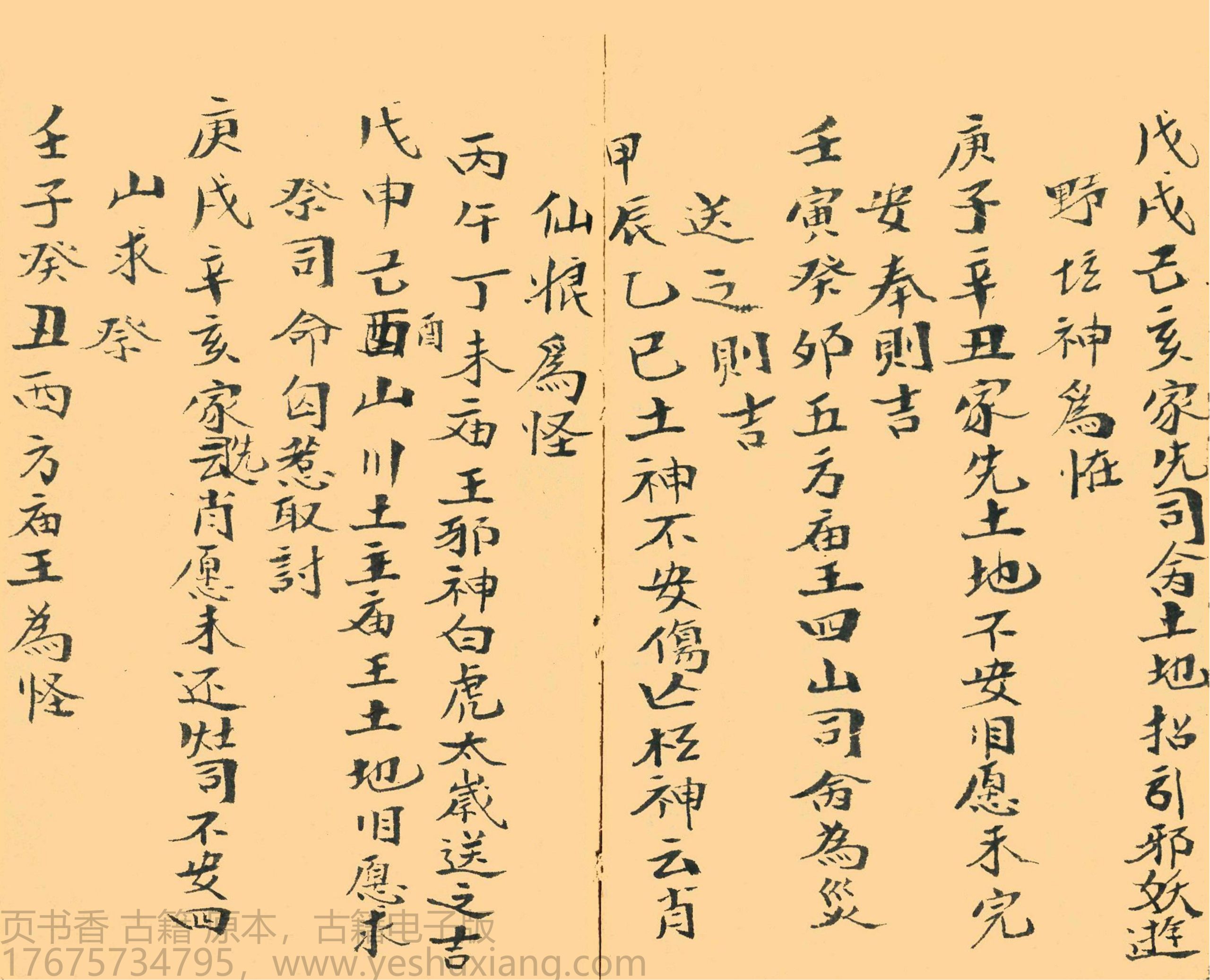 百病掌法 | 占星网 星座星盘塔罗占卜