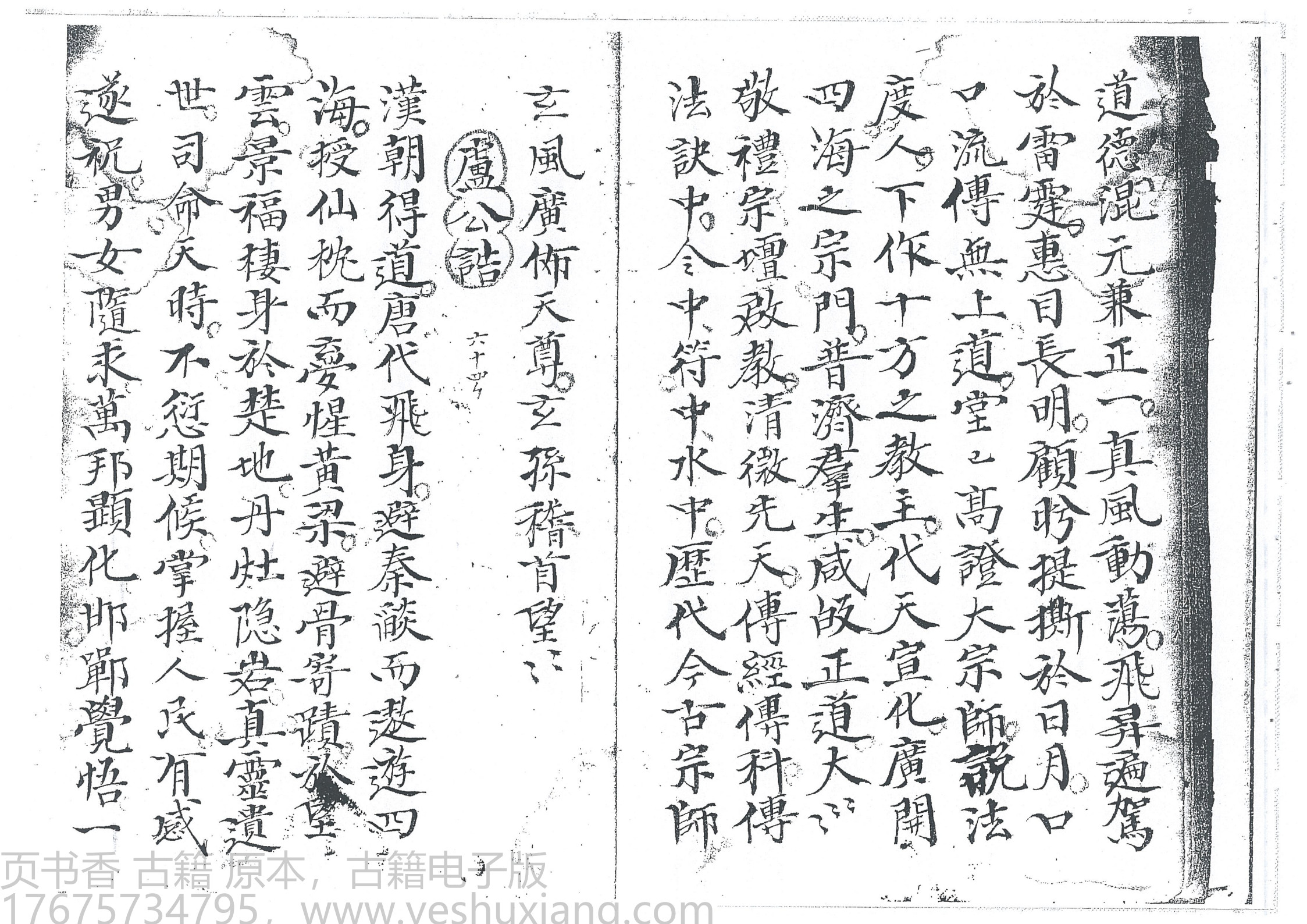 诸真诰文(诸师宝诰) | 占星网 星座星盘塔罗占卜