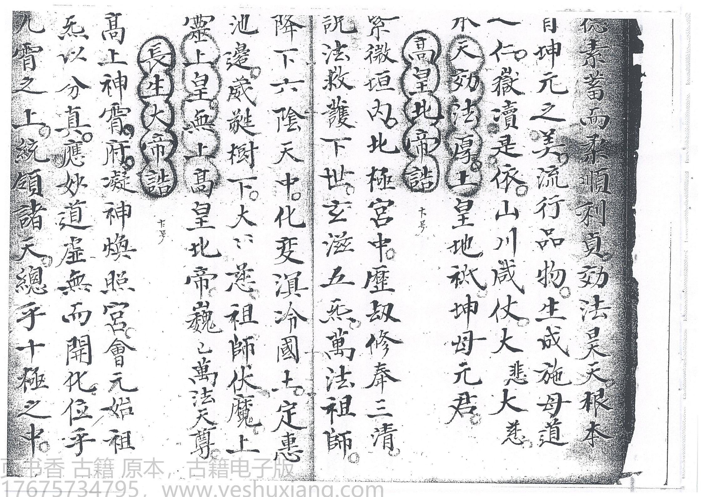 诸真诰文(诸师宝诰) | 占星网 星座星盘塔罗占卜