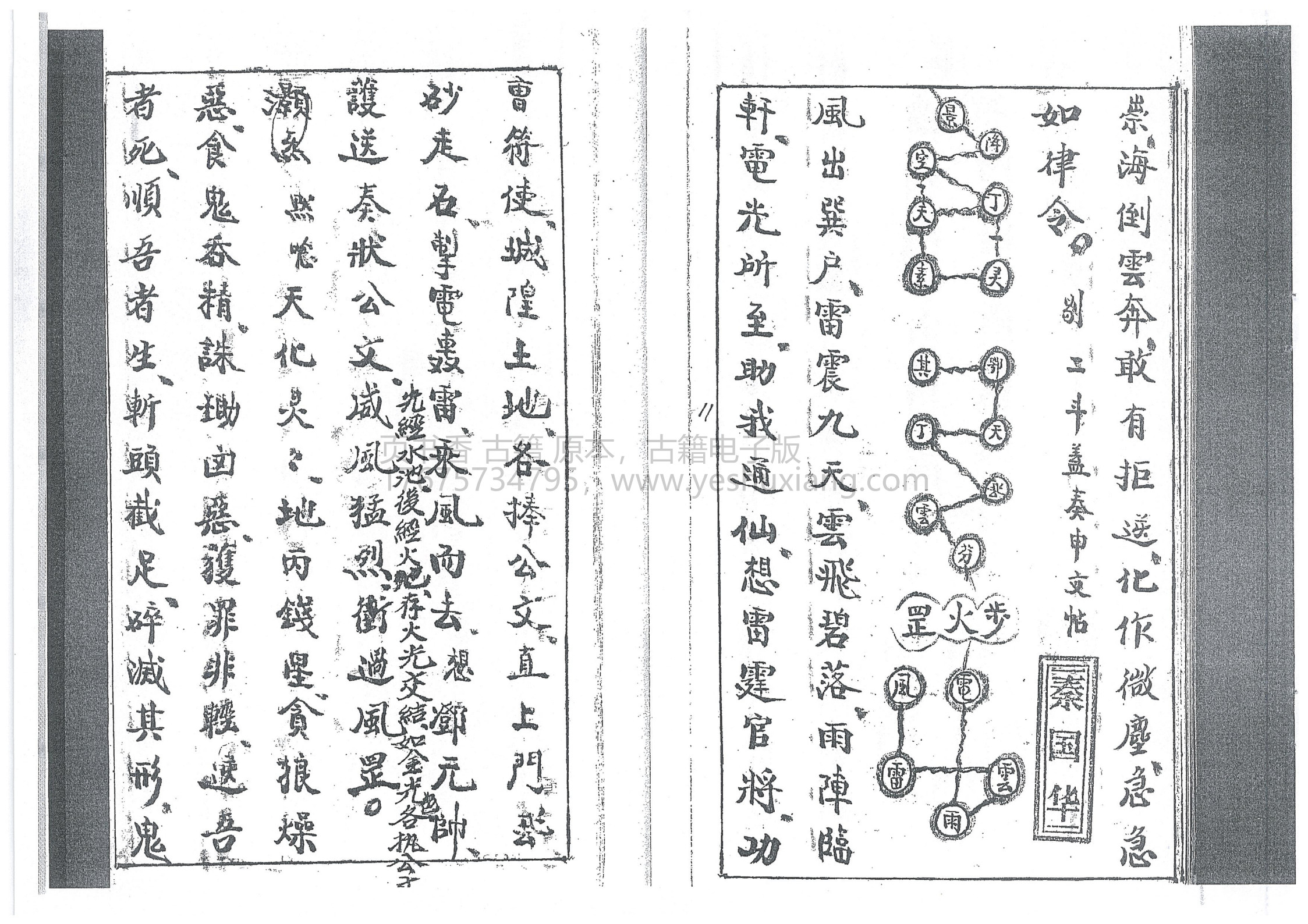 先天清微灵宝天心正派金麟髓全宗(清微灵宝及先天)