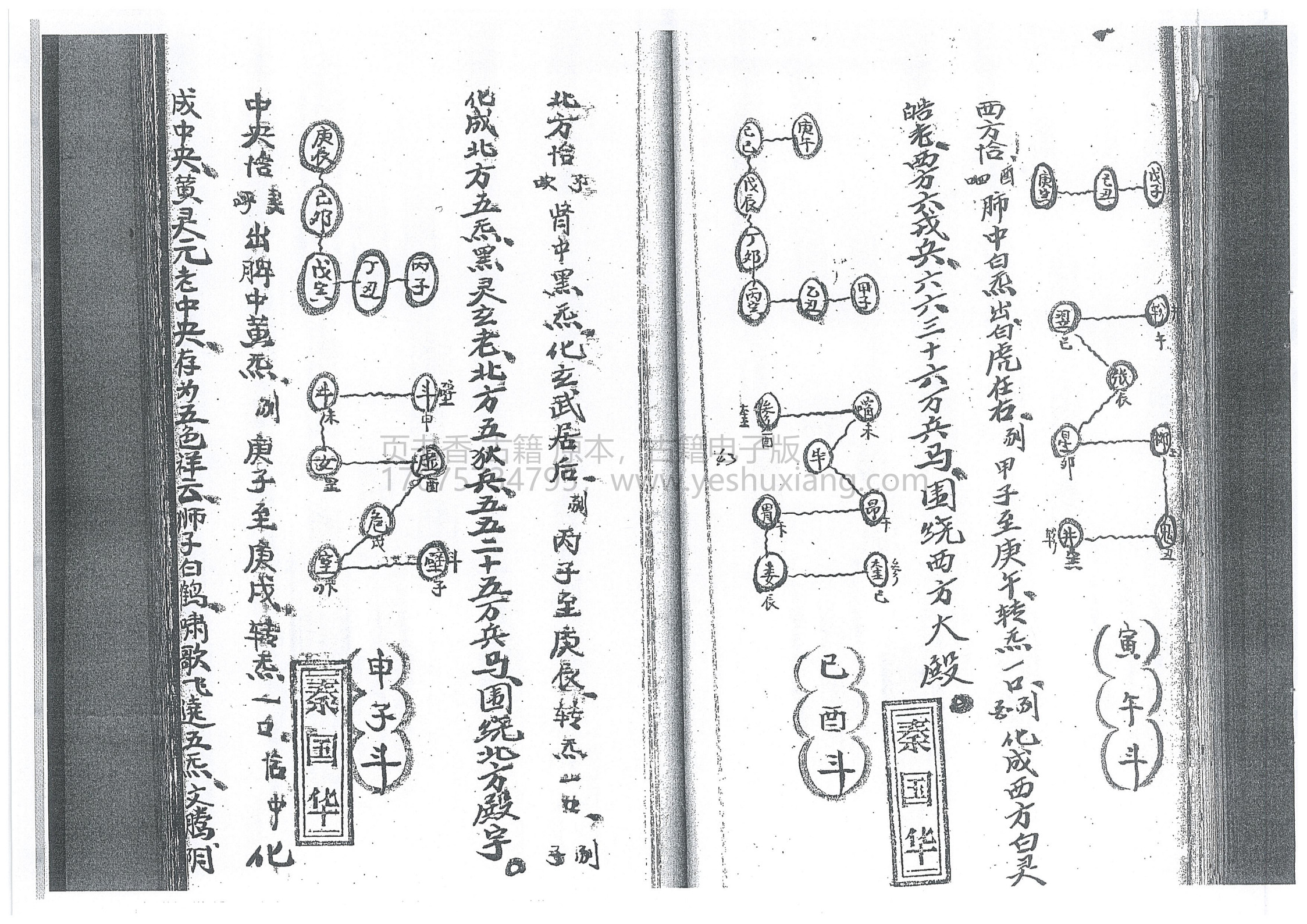 先天清微灵宝天心正派金麟髓全宗(清微灵宝及先天)