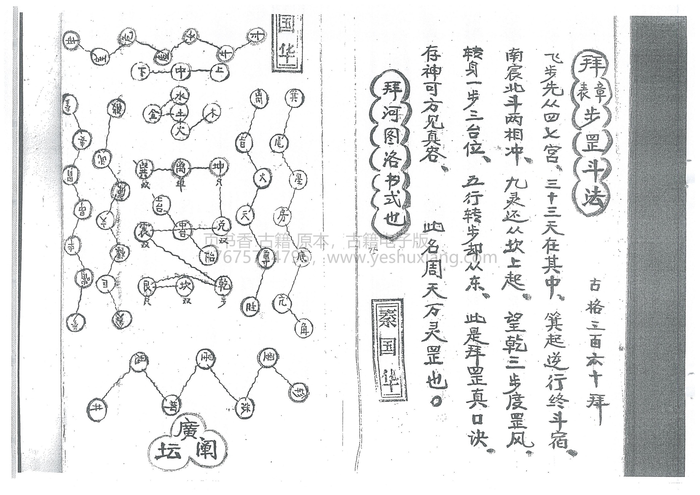 先天清微灵宝天心正派金麟髓全宗(清微灵宝及先天)