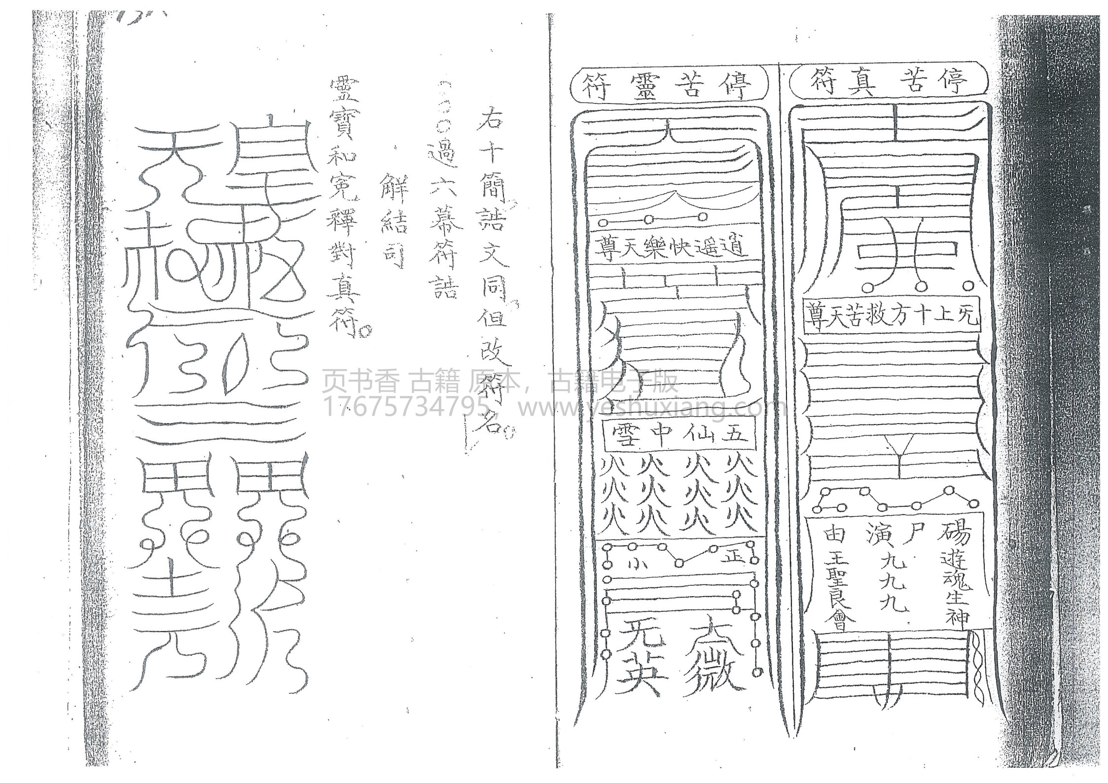 先天阴阳雨利文捡亲绿全符本