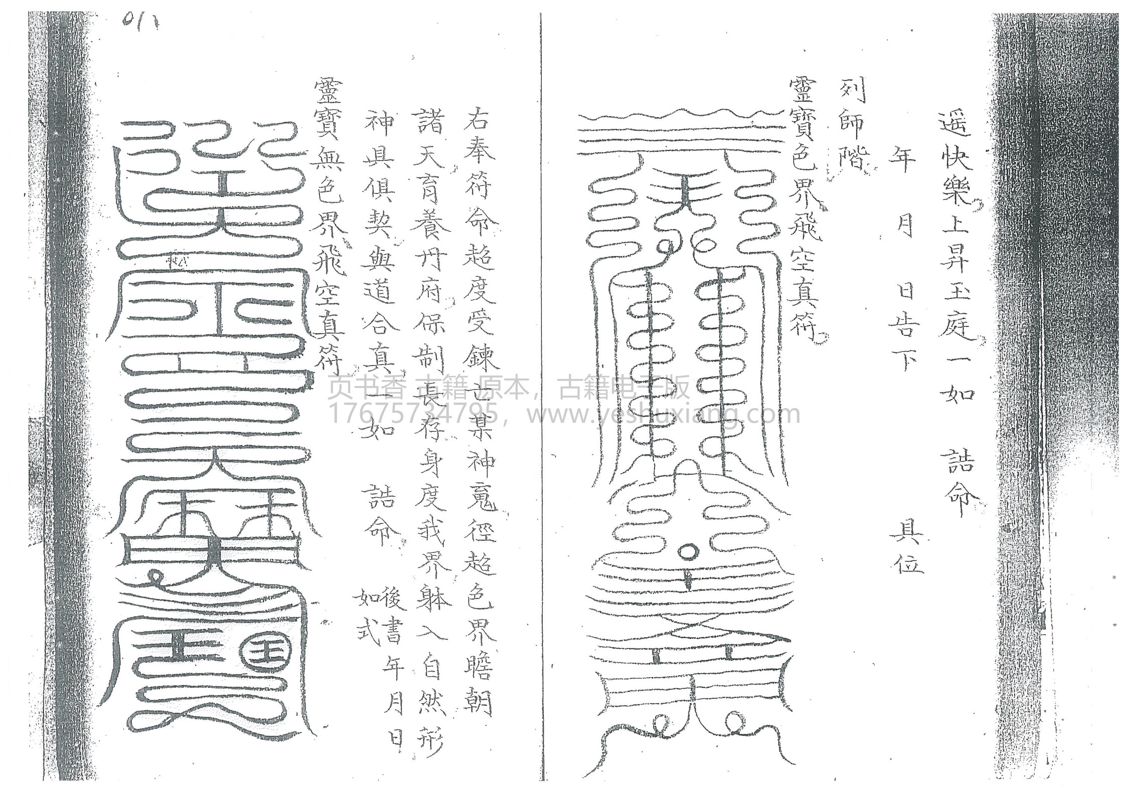 先天阴阳雨利文捡亲绿全符本