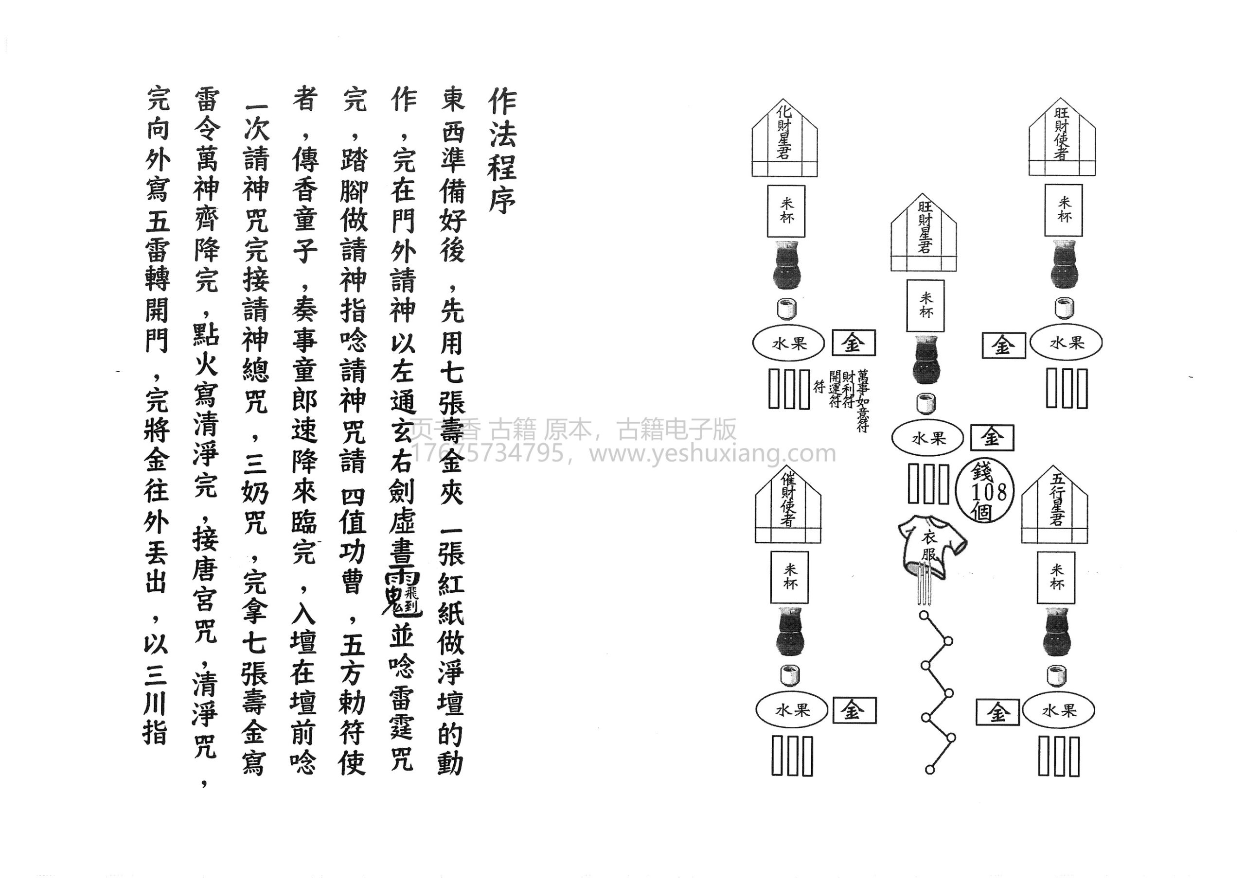 闾山五雷收阴法(阴五雷法阳五雷法)