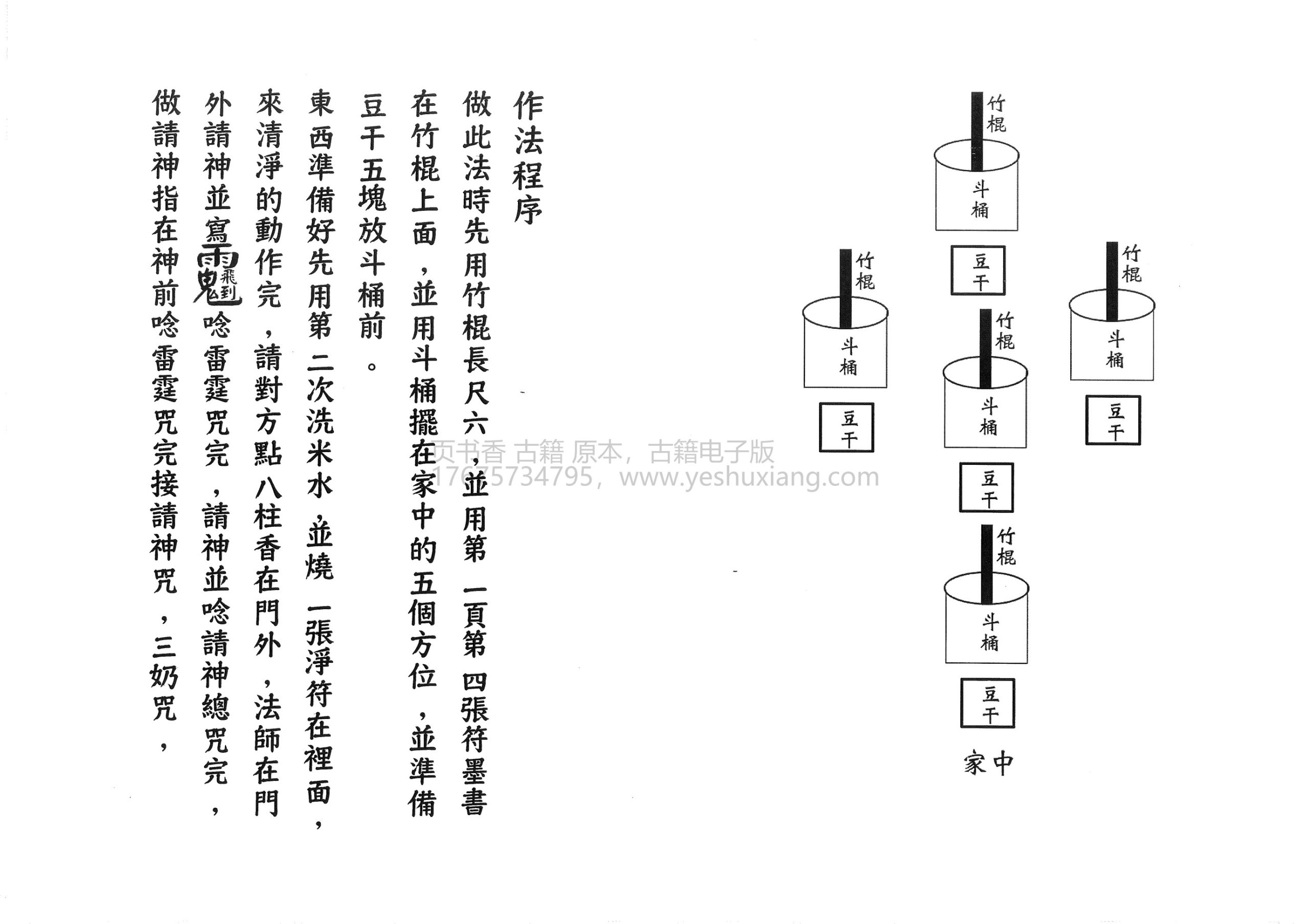 闾山五雷收阴法(阴五雷法阳五雷法)