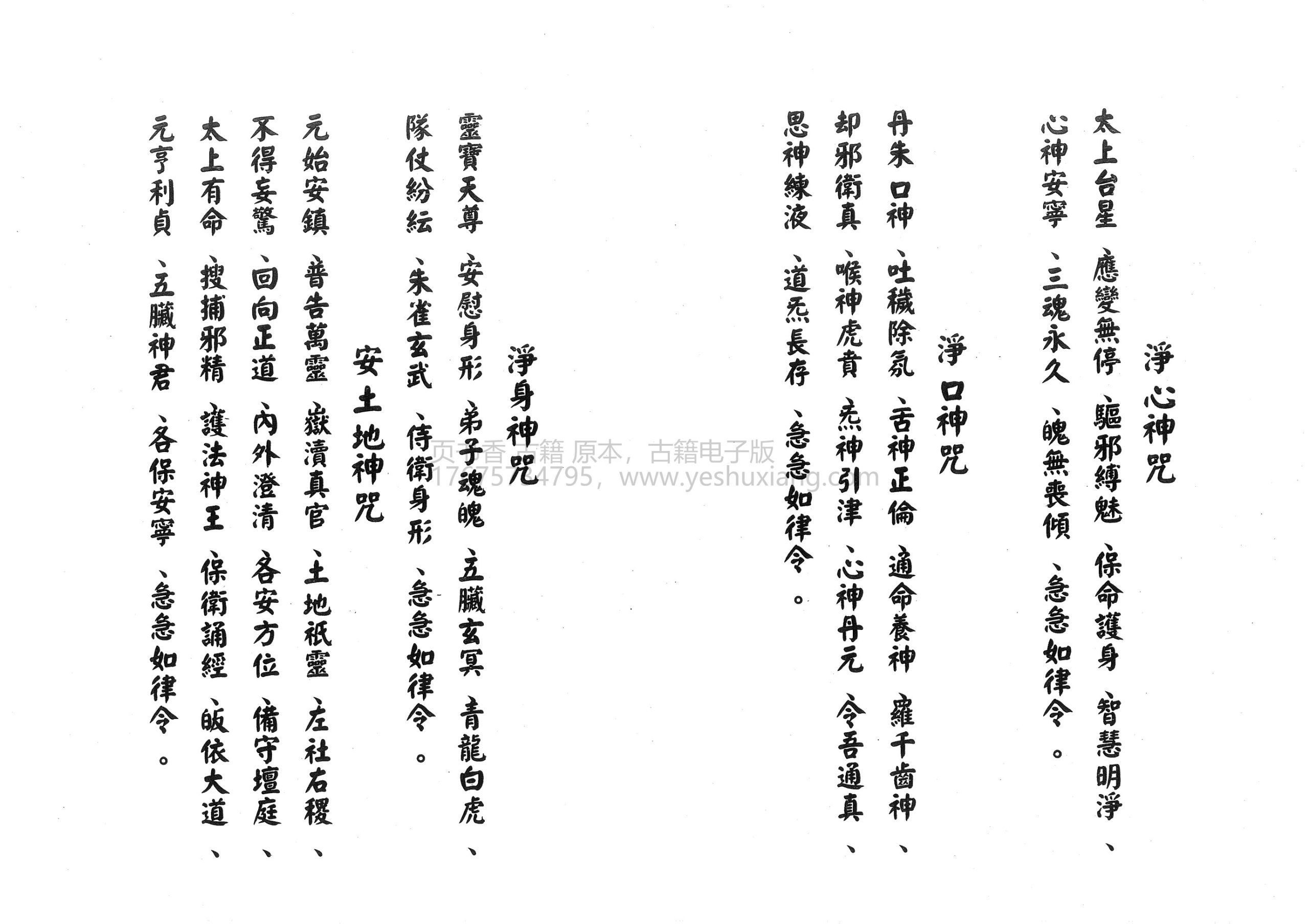 闾山入厝安宅秘法(闾山法视频)