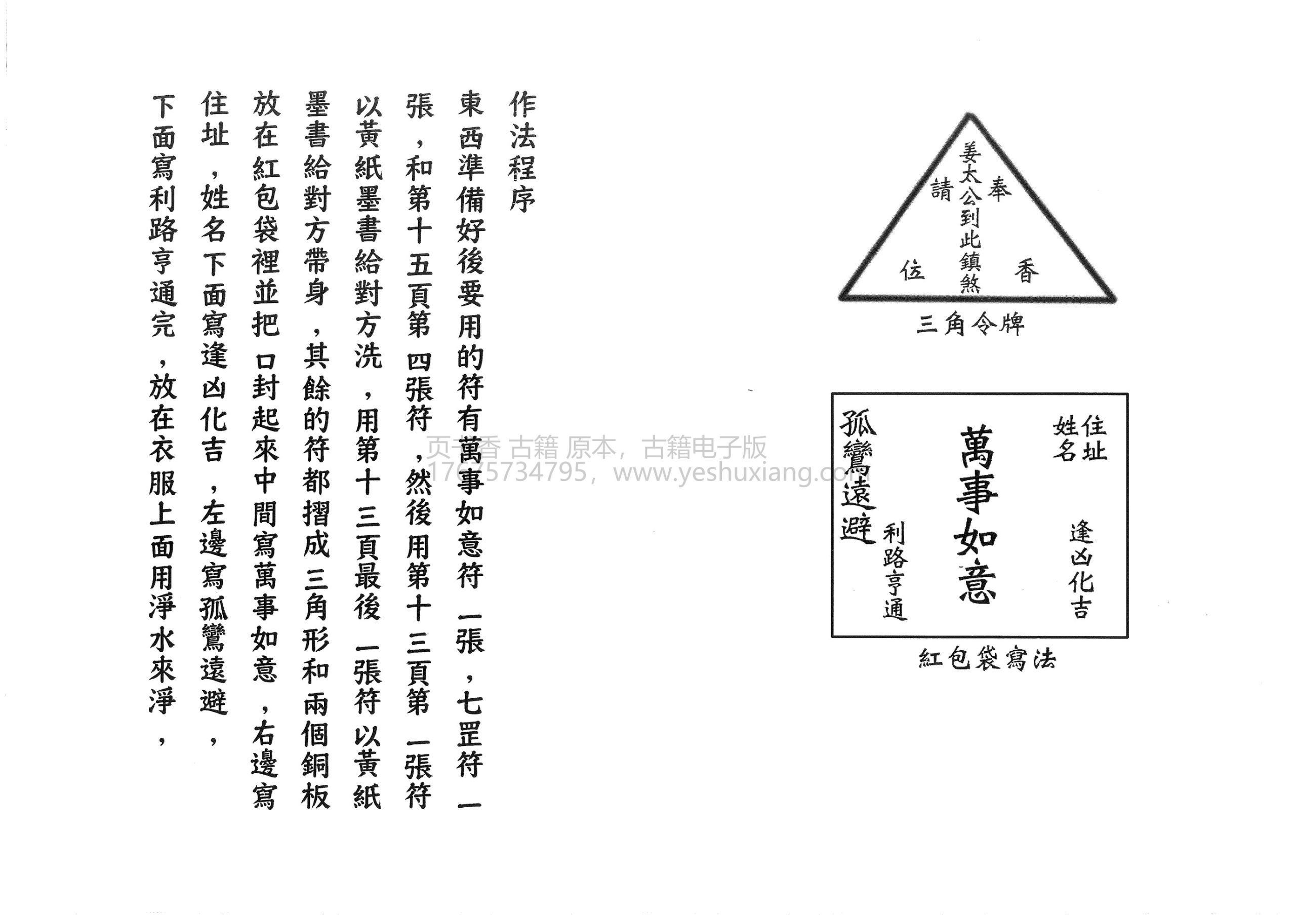 闾山改送孤鸾法(闾山派简介)