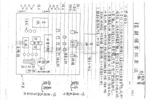 闾山林琮学符法讲义(闾山派符咒)