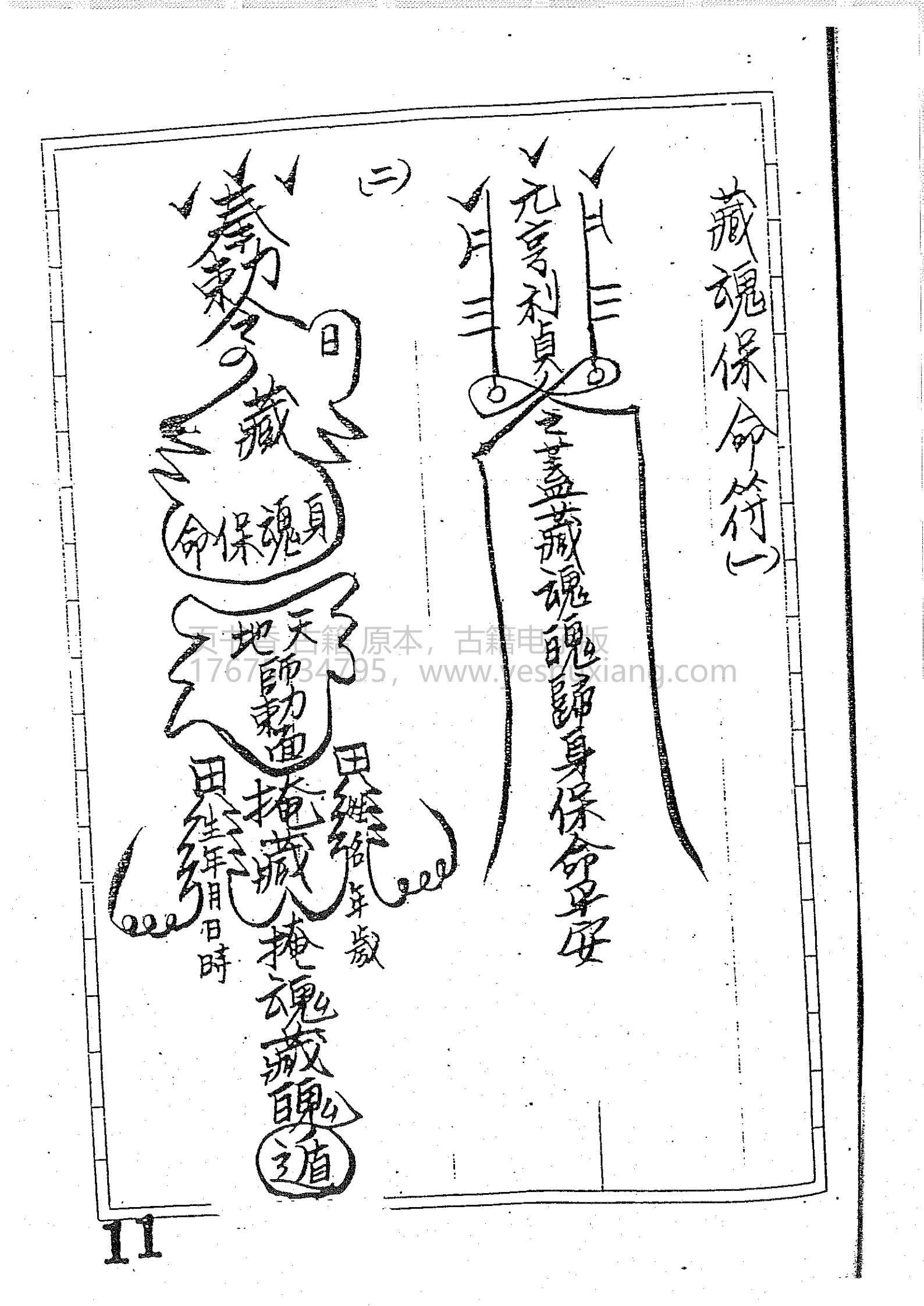 闾山法师修练科(闾山红头法师)