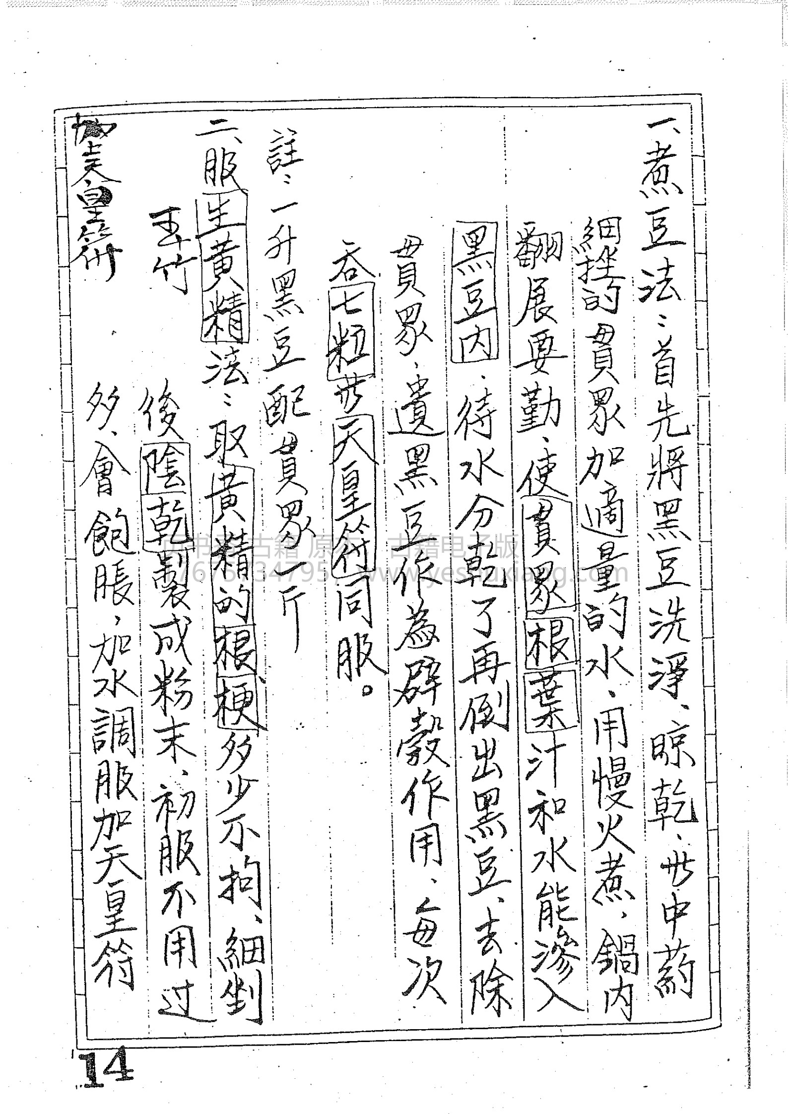 闾山法师修练科(闾山红头法师)