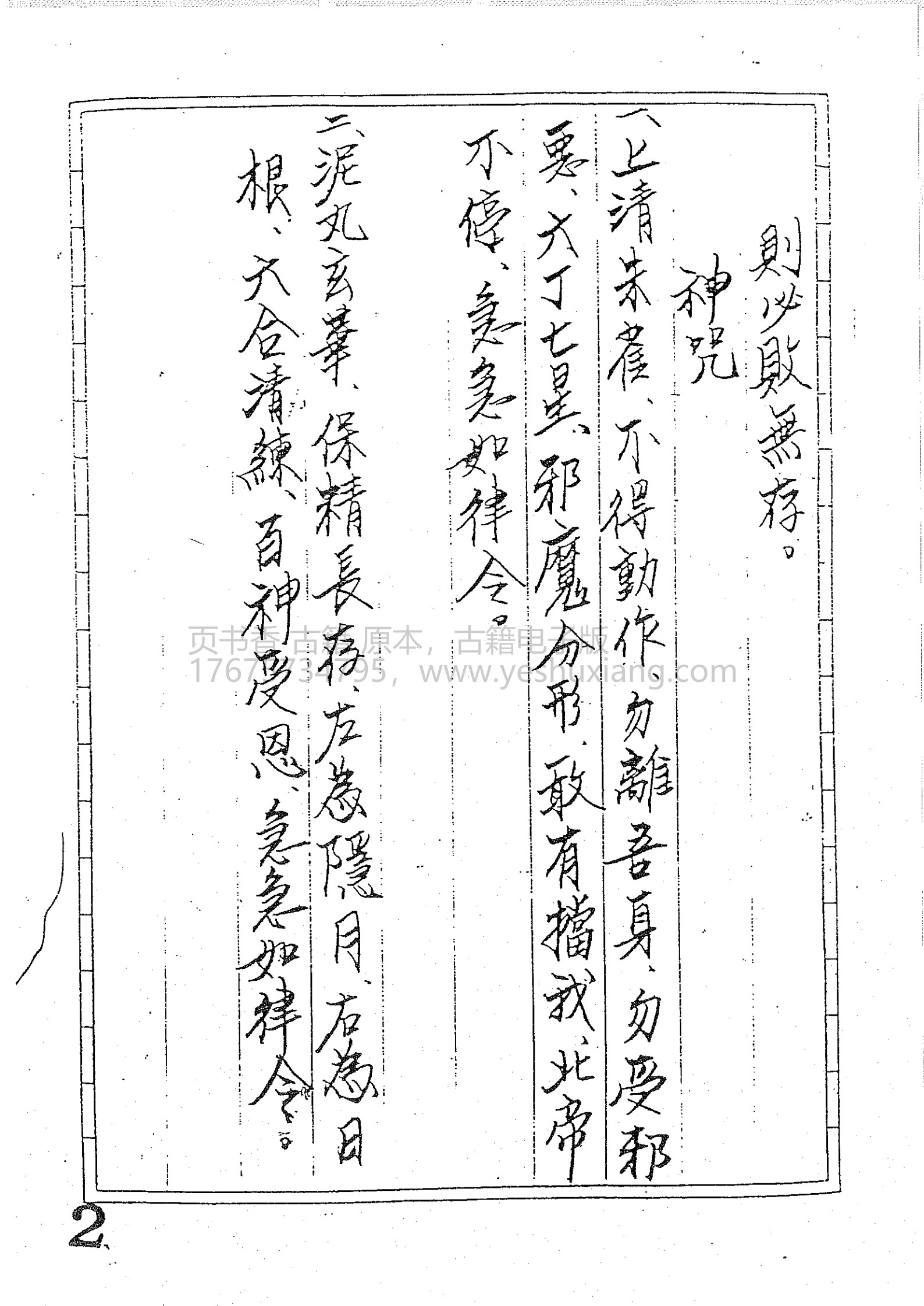 闾山法师修练科(闾山红头法师)