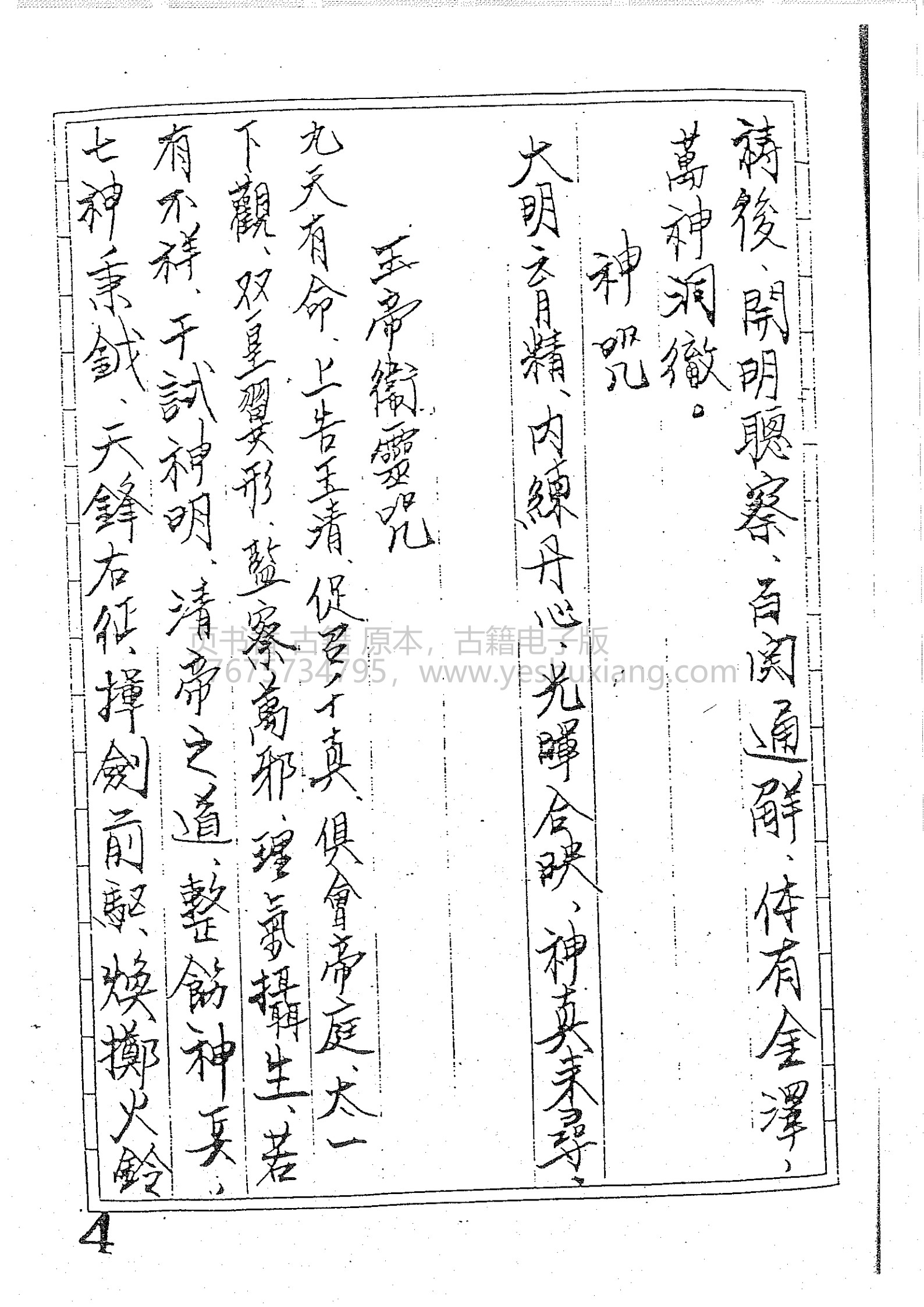 闾山法师修练科(闾山红头法师)