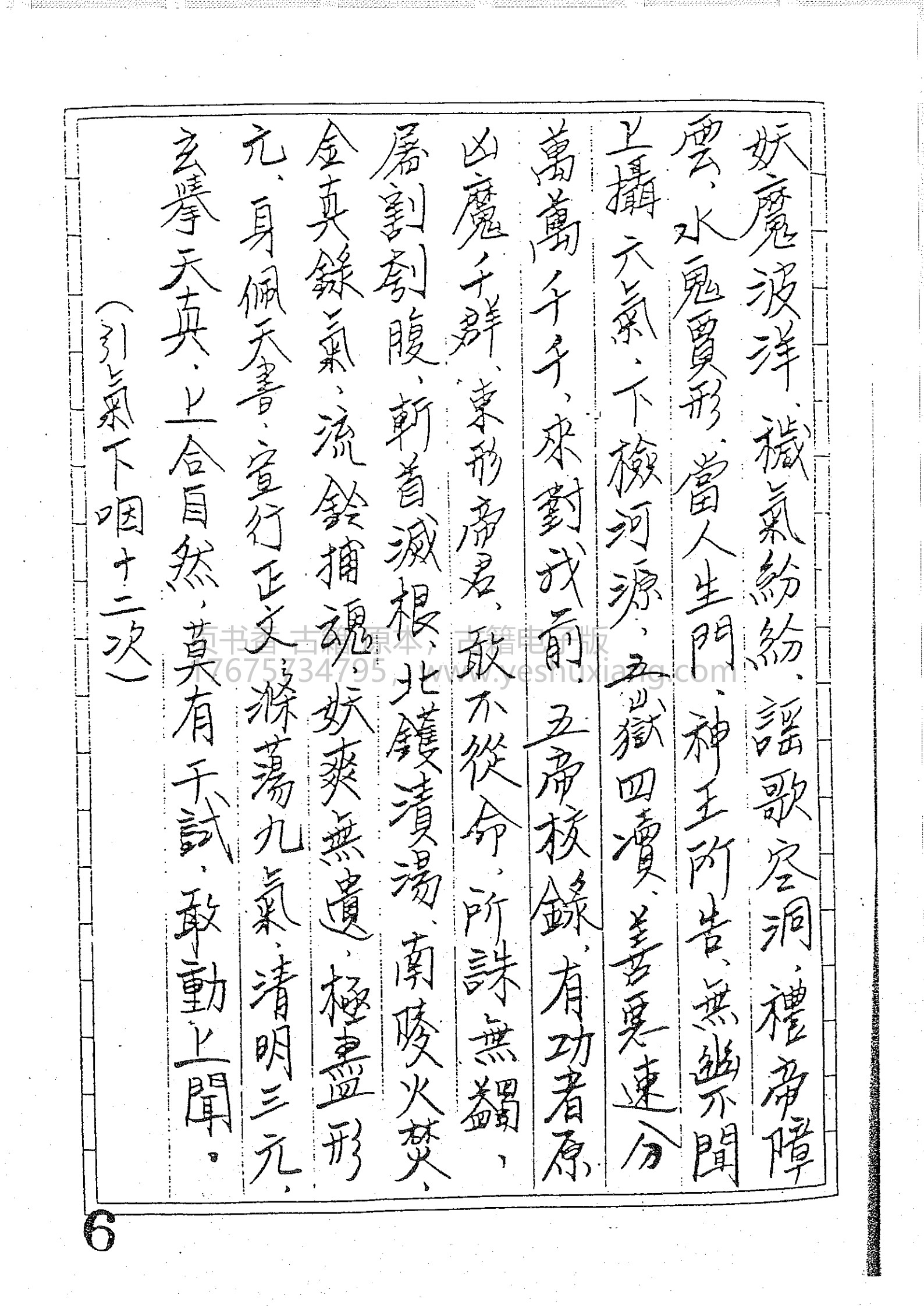 闾山法师修练科(闾山红头法师)