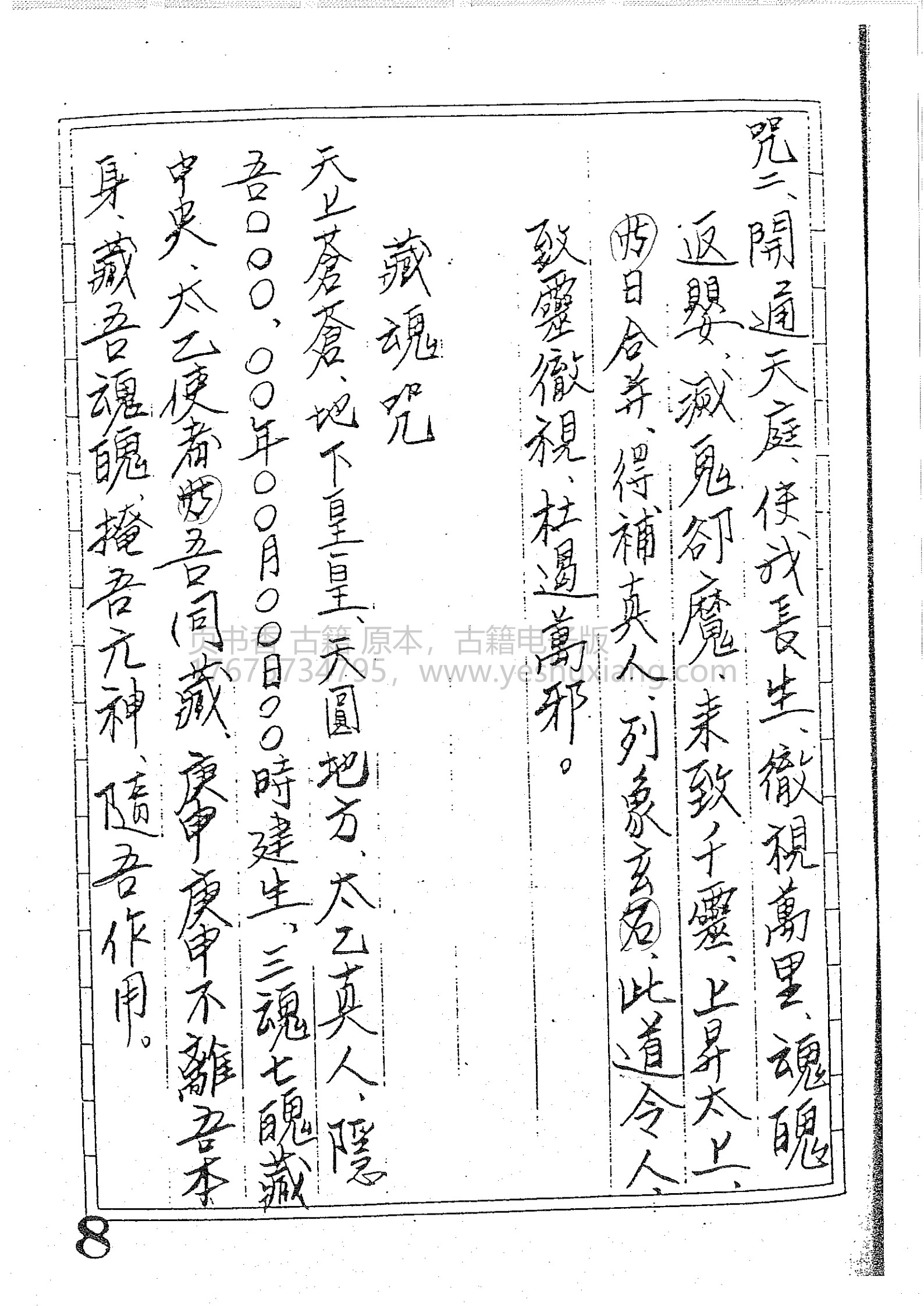 闾山法师修练科(闾山红头法师)