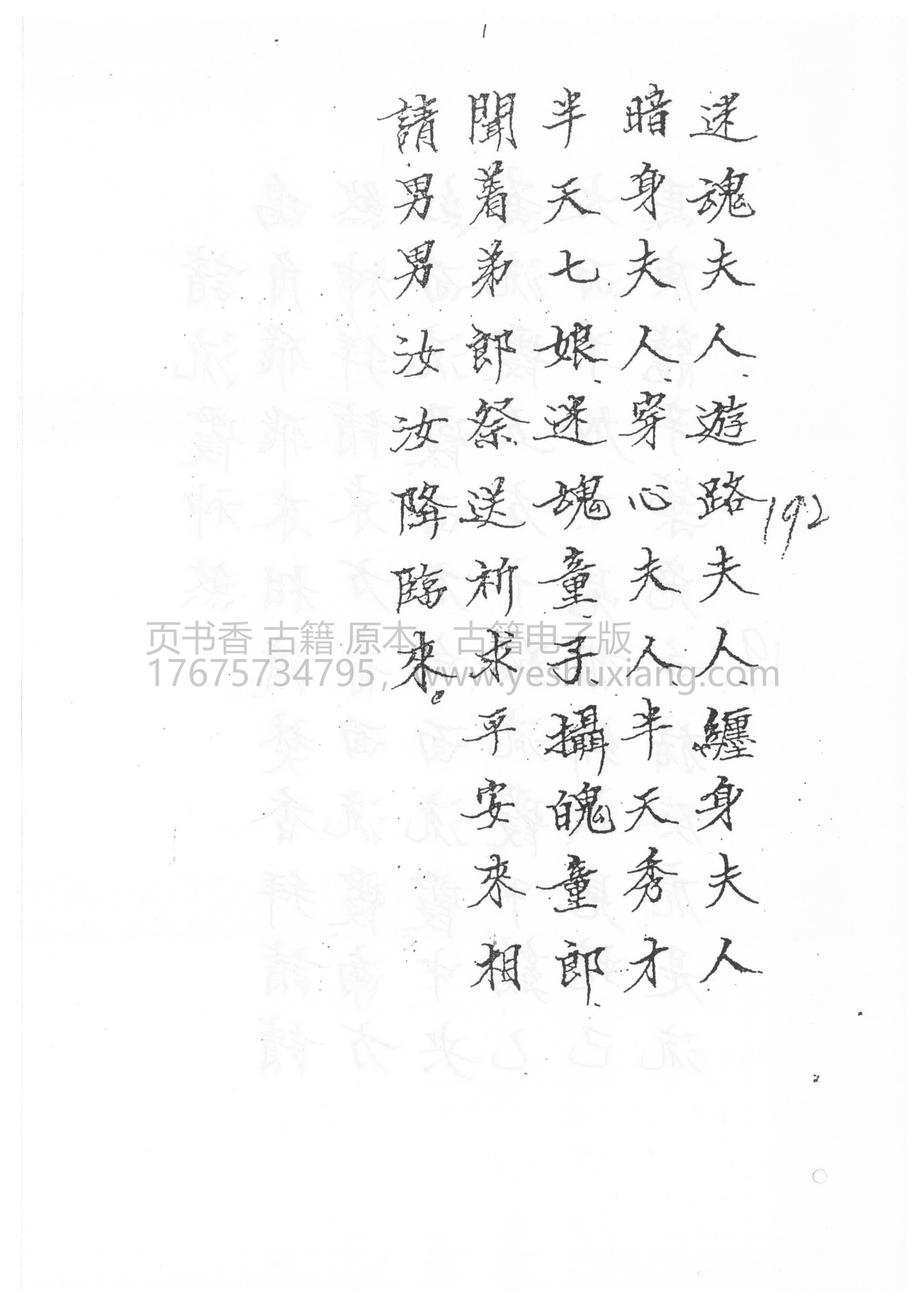 闾山龙玄门解祭小儿关煞流霞十二岁君科仪(道教小儿关煞科)