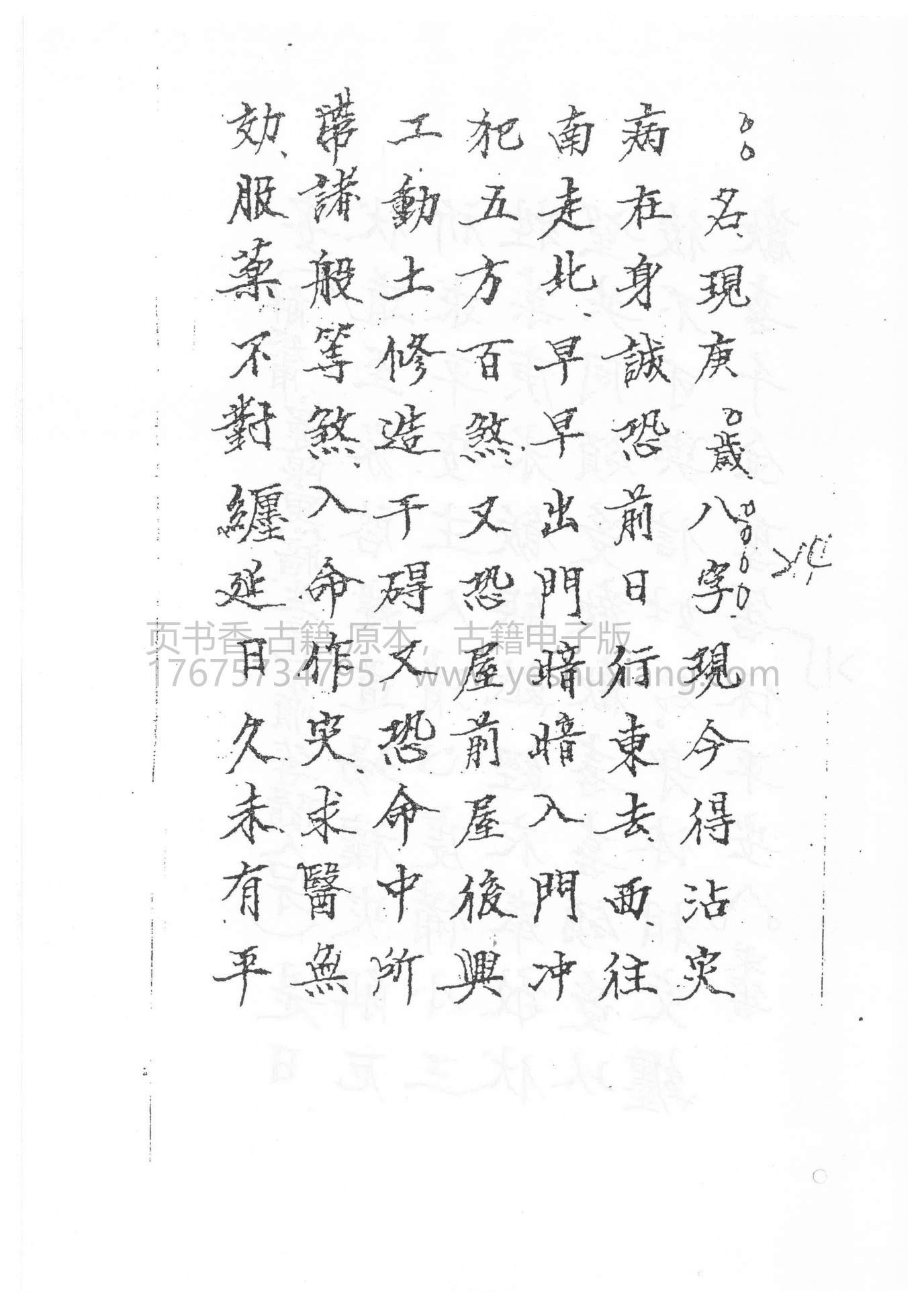 闾山龙玄门解祭小儿关煞流霞十二岁君科仪(道教小儿关煞科)