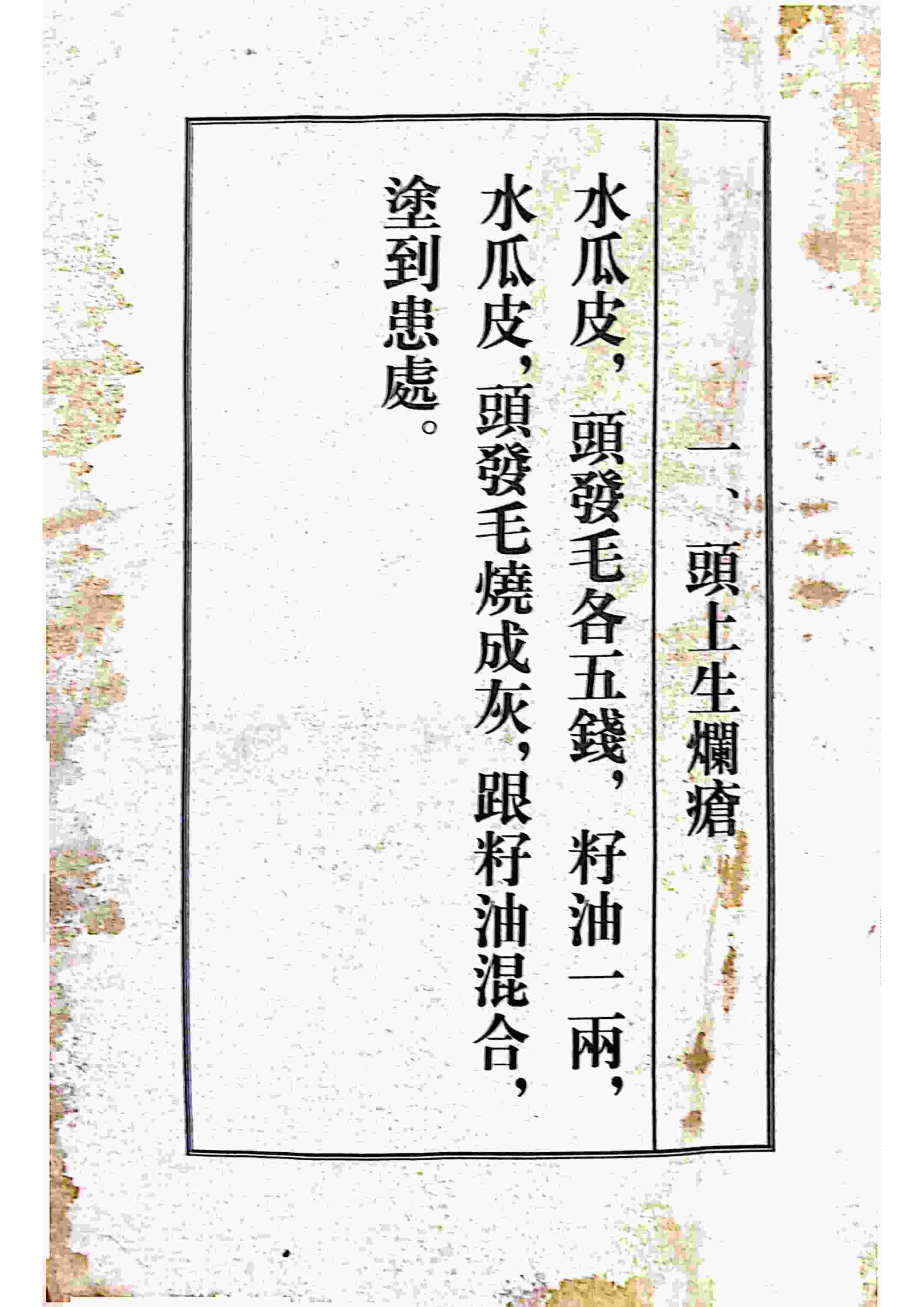 古土奇方(古土奇方pdf)