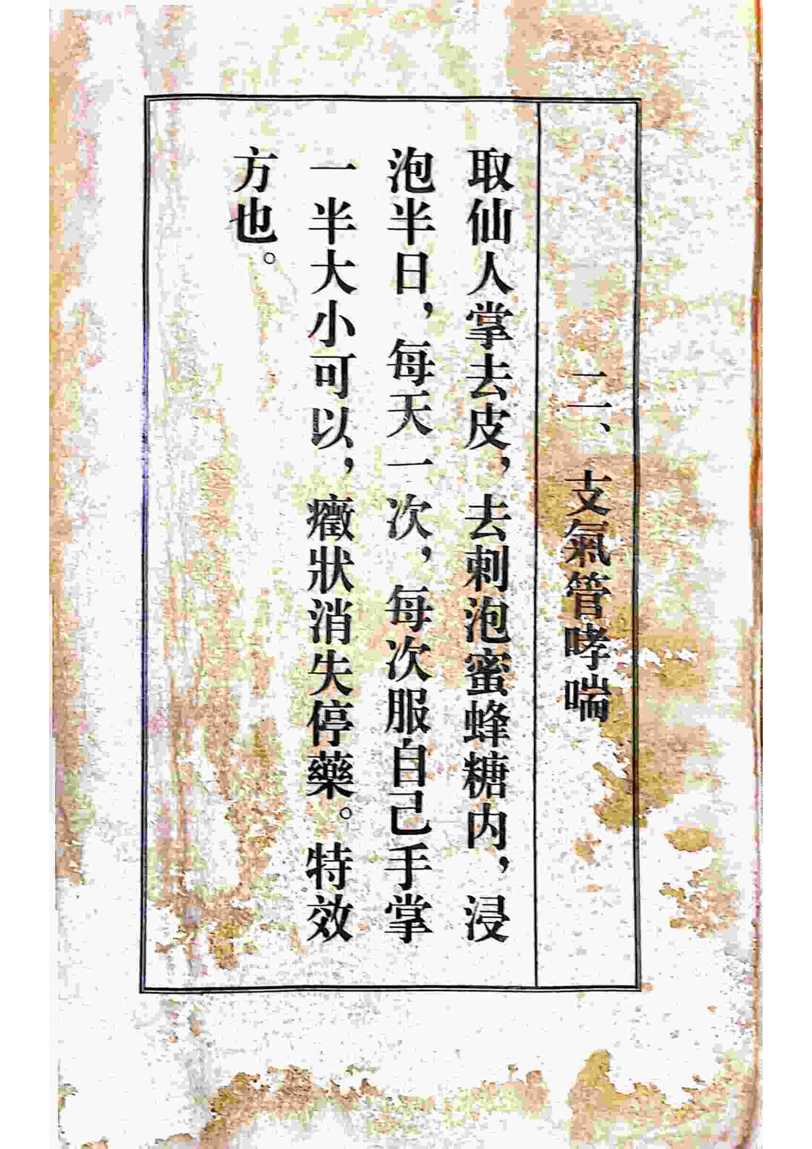 古土奇方(古土奇方pdf)