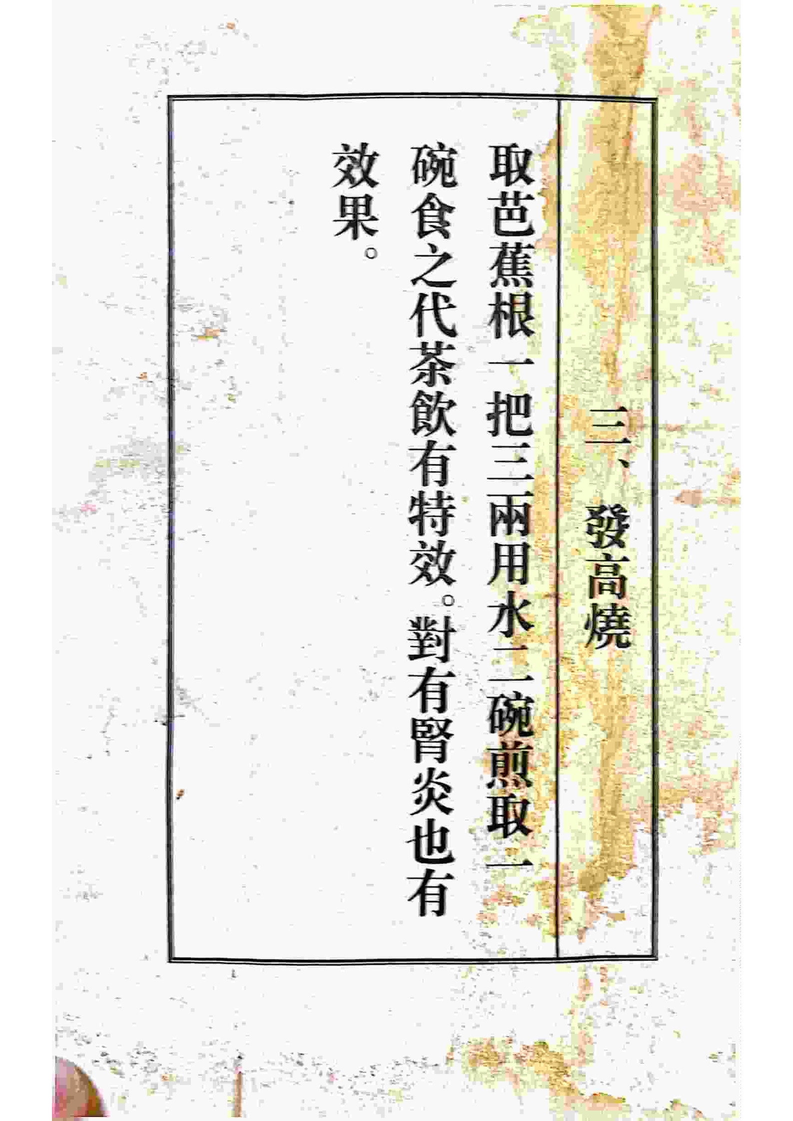 古土奇方(古土奇方pdf)