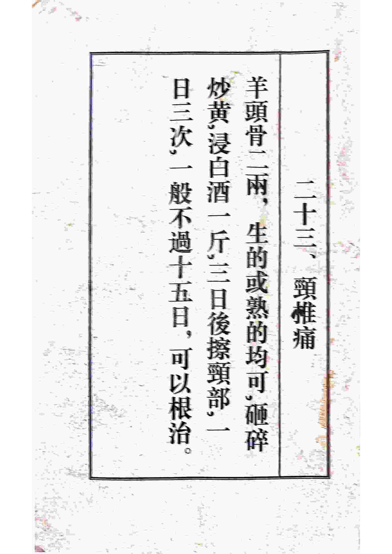 古土奇方(古土奇方pdf)