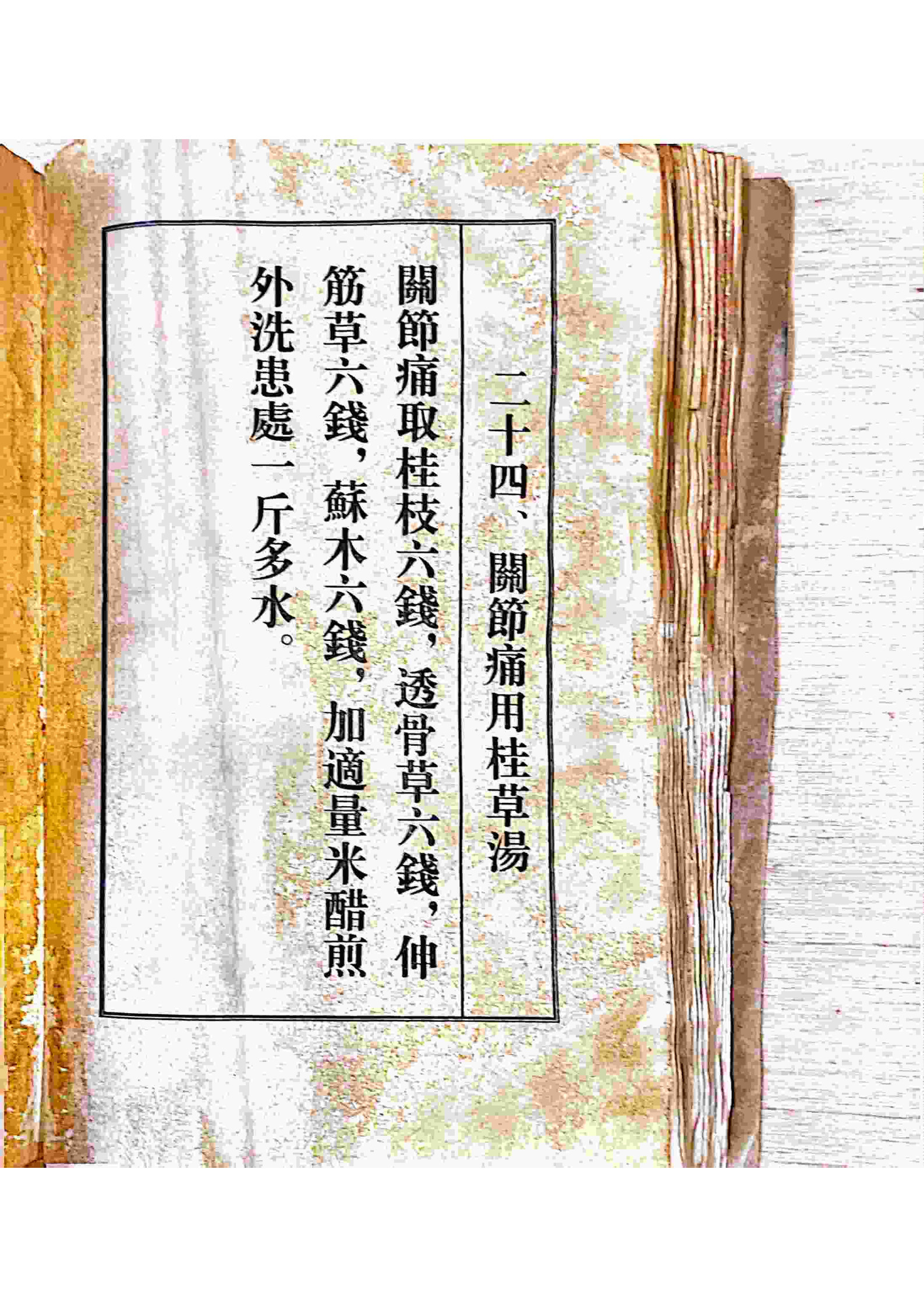 古土奇方(古土奇方pdf)