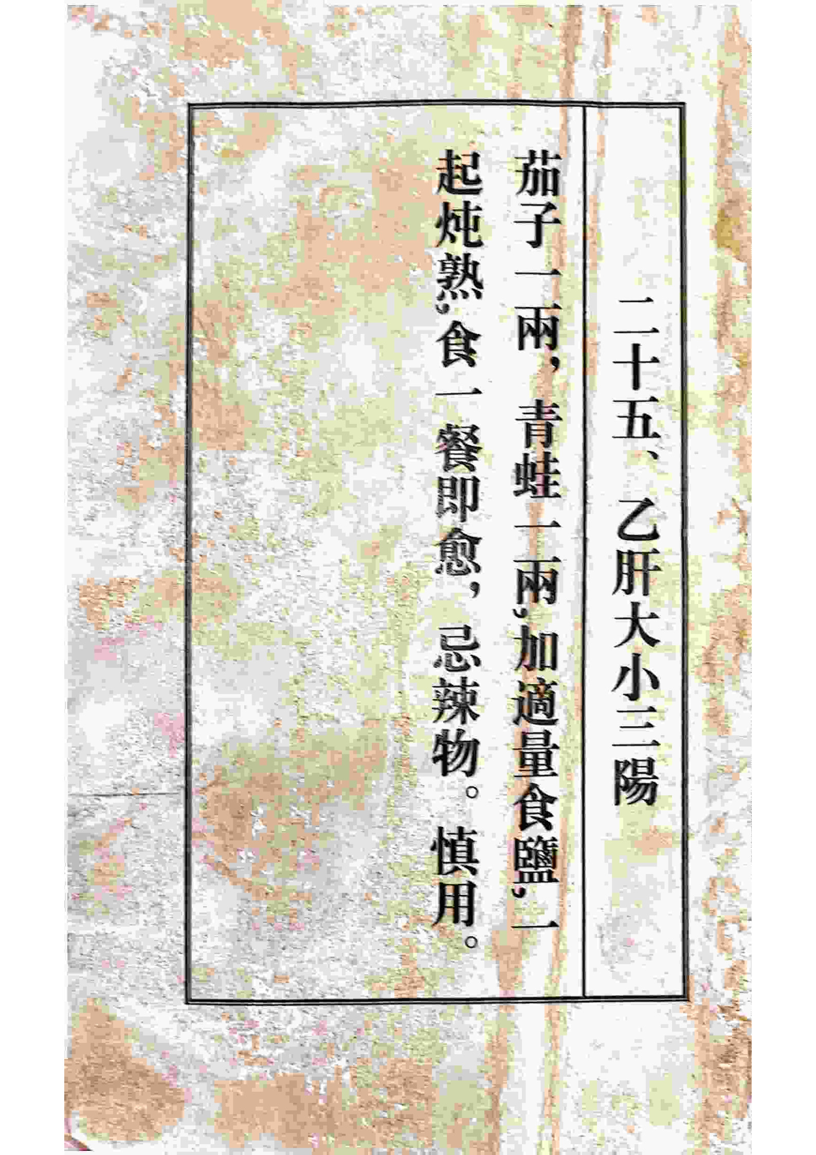 古土奇方(古土奇方pdf)