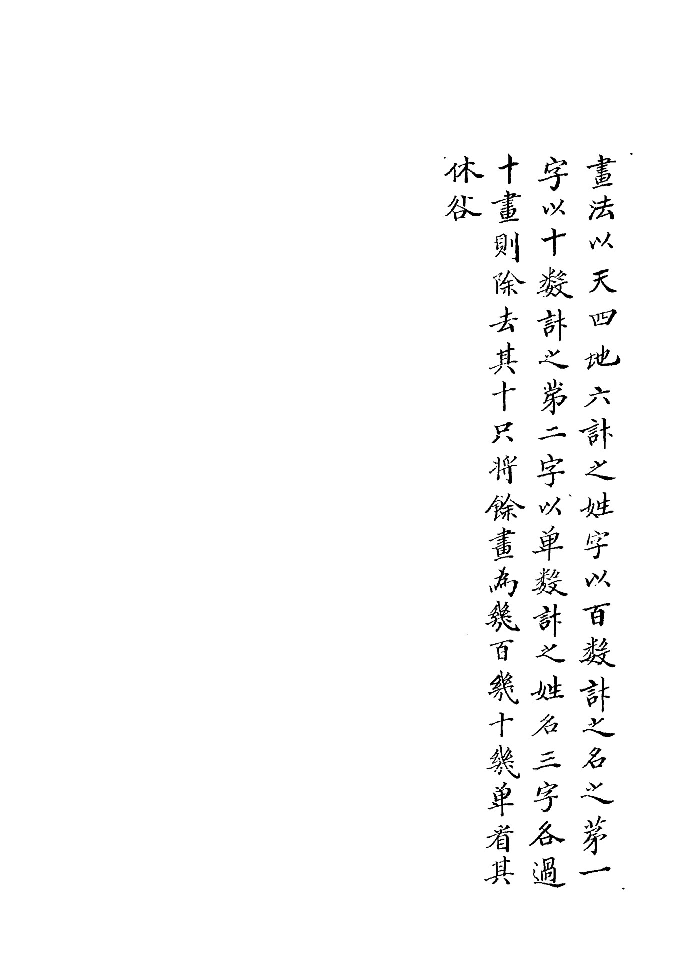 吕纯阳名诀(吕纯阳的师傅)