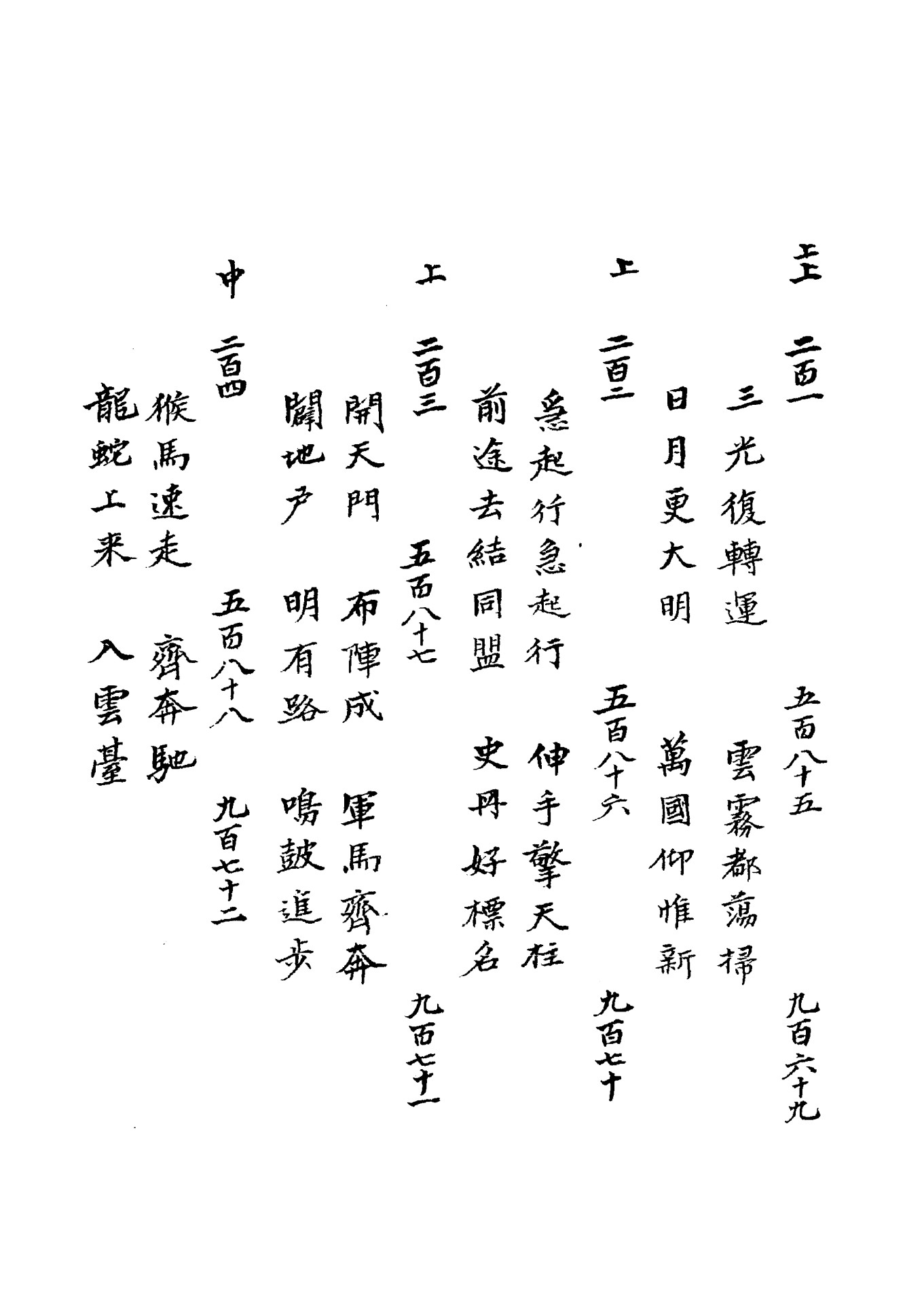 吕纯阳名诀(吕纯阳的师傅)