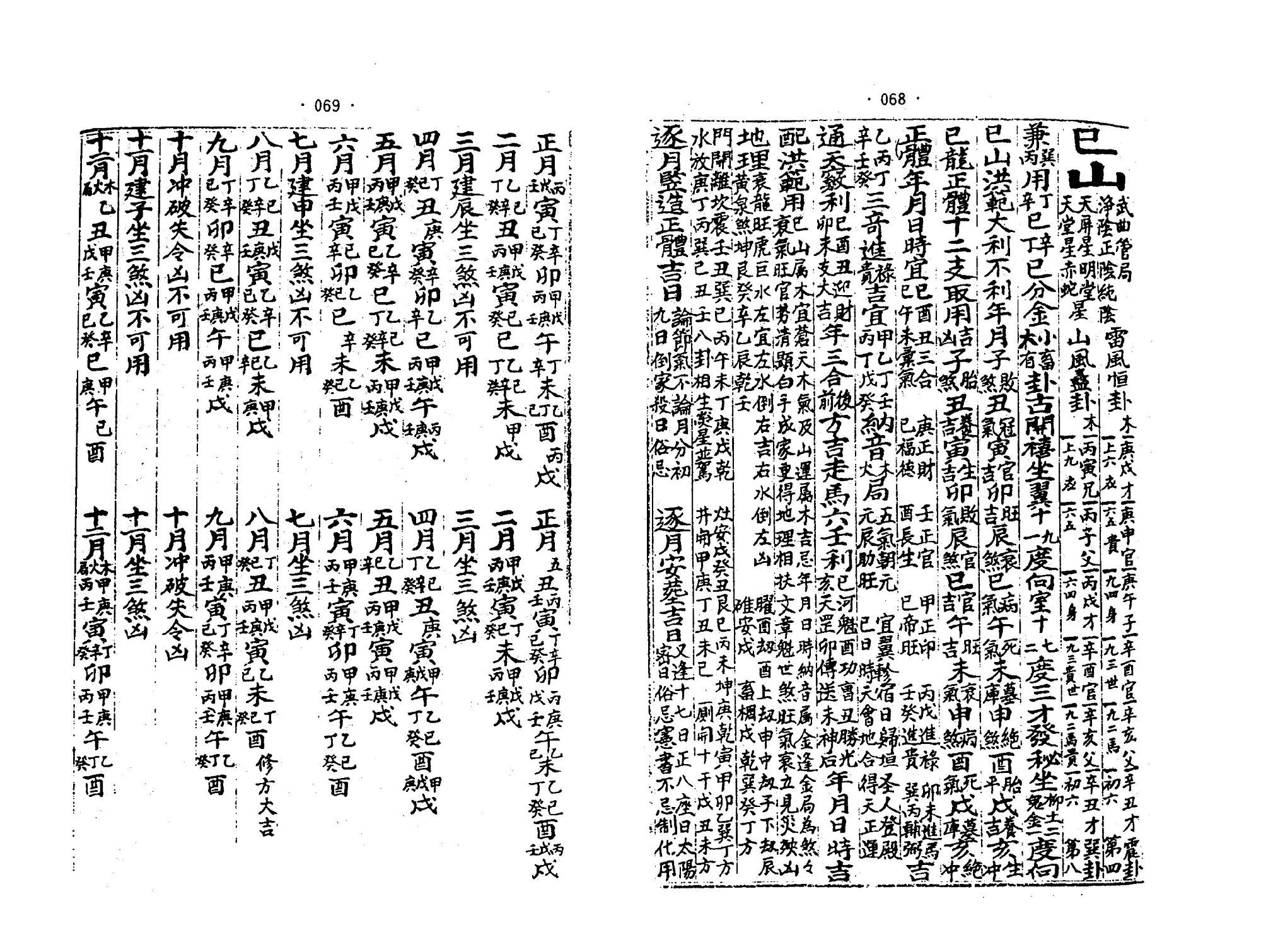 斗首选择通书汇参(斗首择日法好不好)