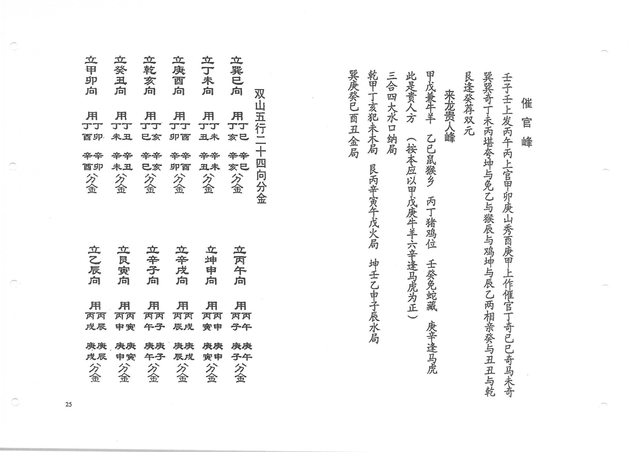 本地羌正宗水法(本地羌正宗水法PDF)