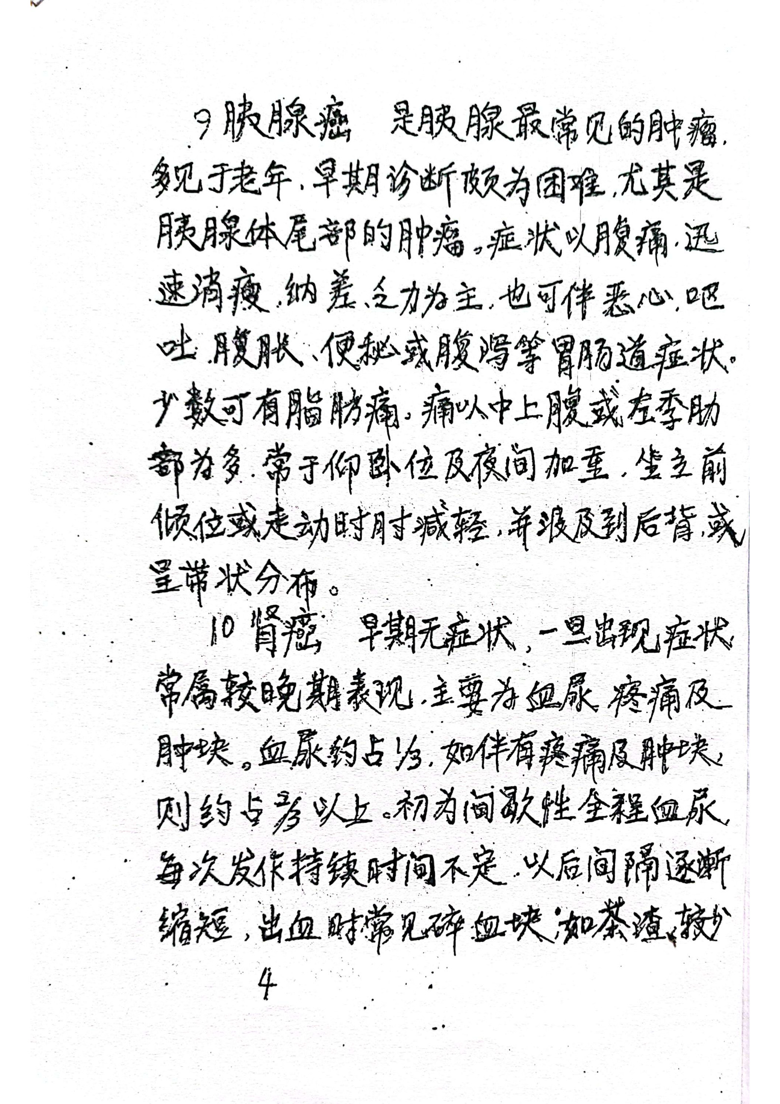 民间中草药治癌秘方(民间草药治疗癌症)