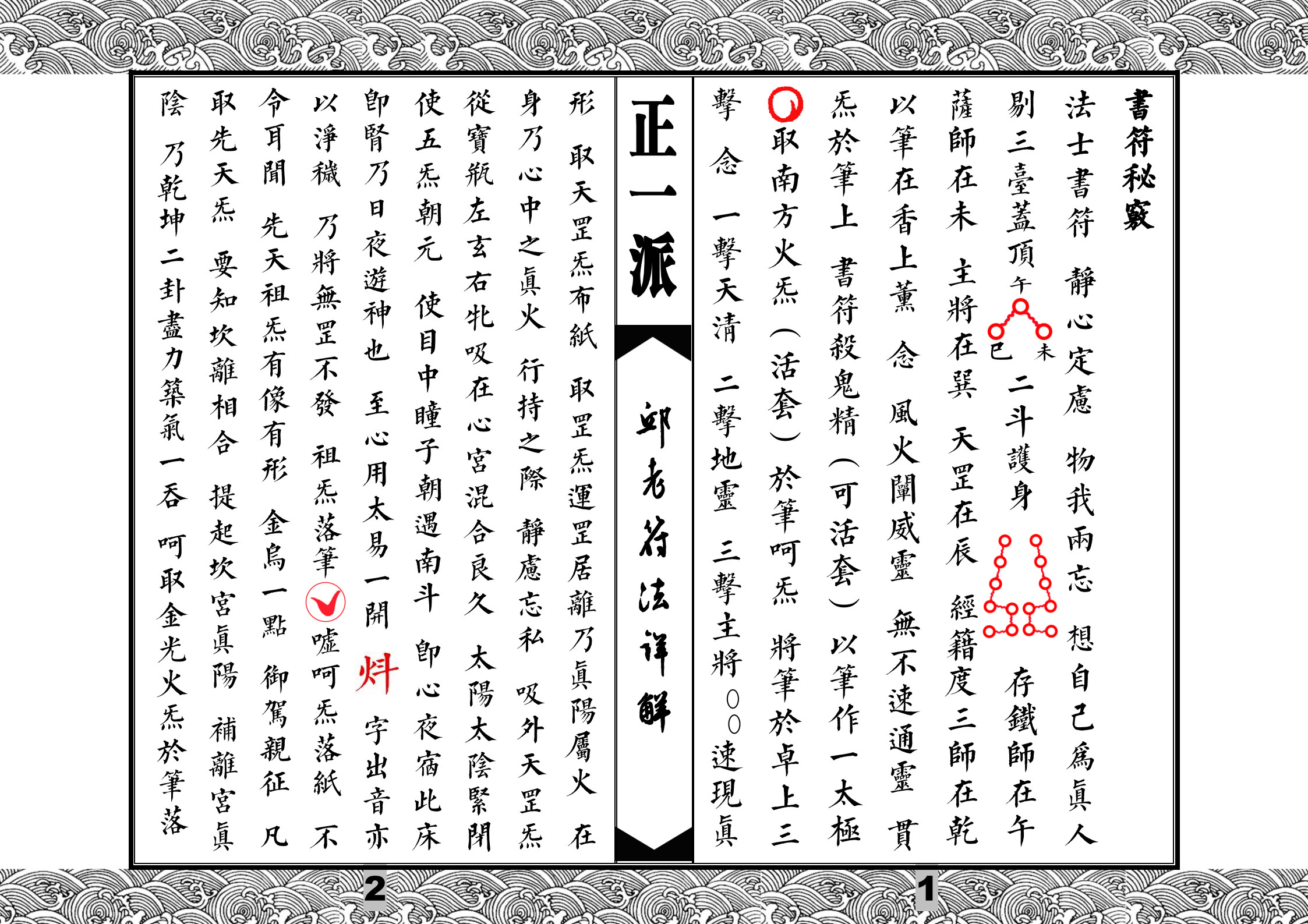 邱老符法详解(邱老符法pdf)