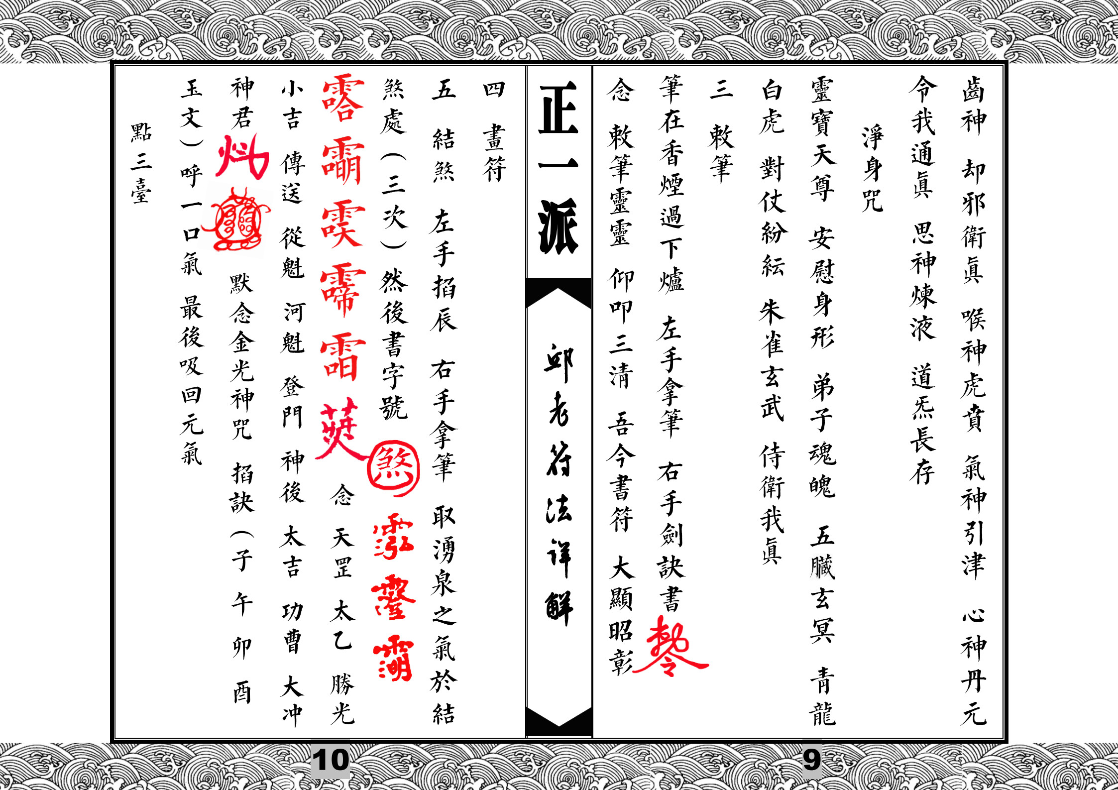 邱老符法详解(邱老符法pdf)