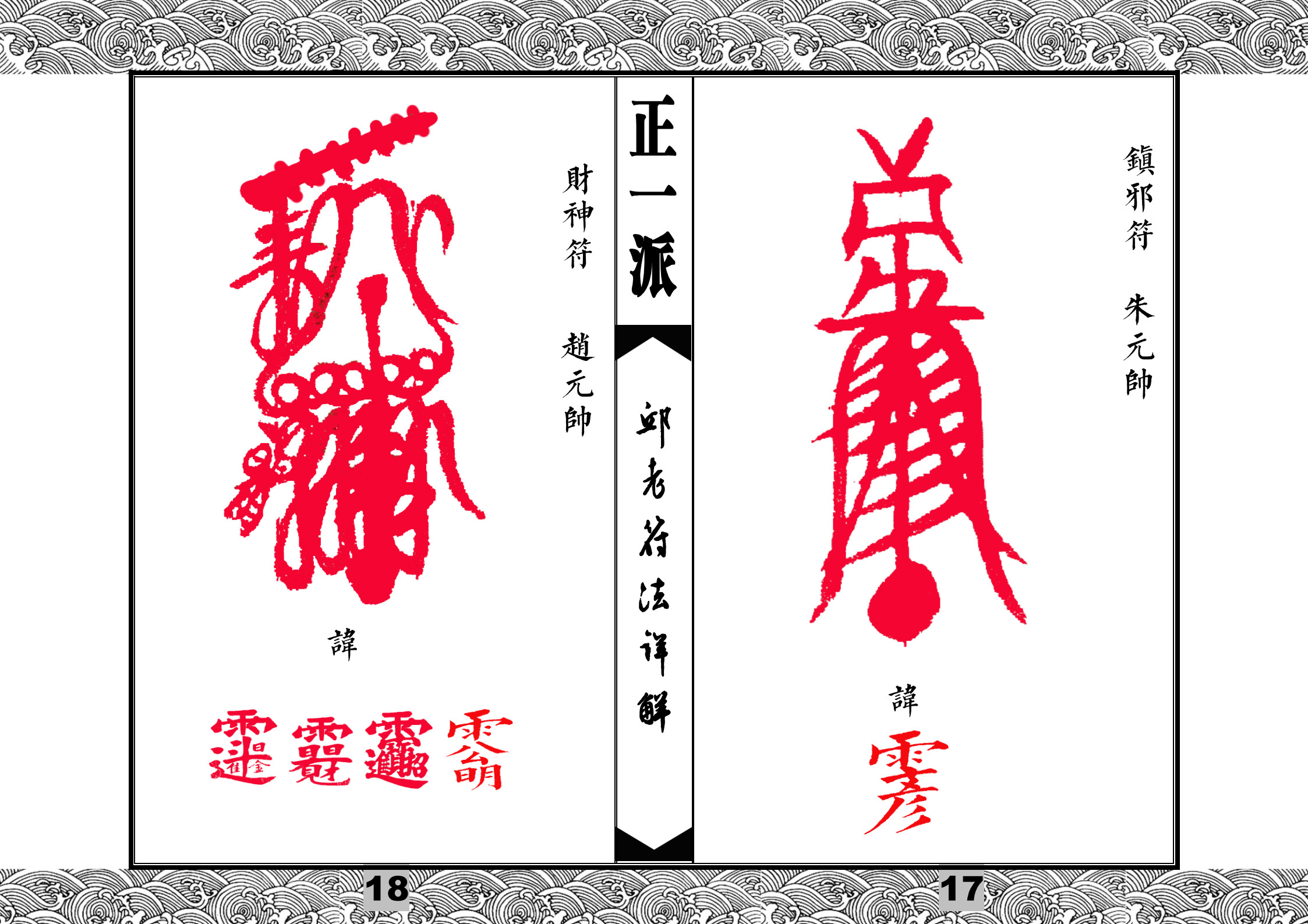 邱老符法详解(邱老符法pdf)