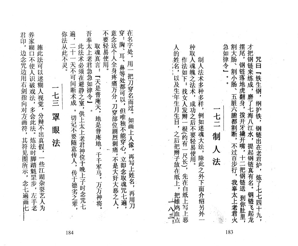 鲁班大木金（上下卷）