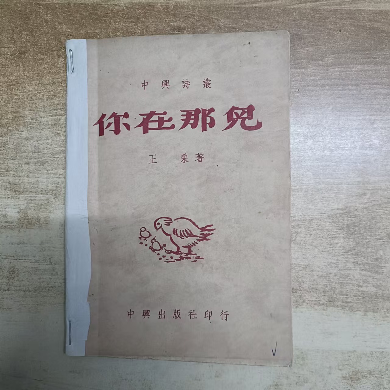 你在那儿(你在那儿干什么英语怎么说)