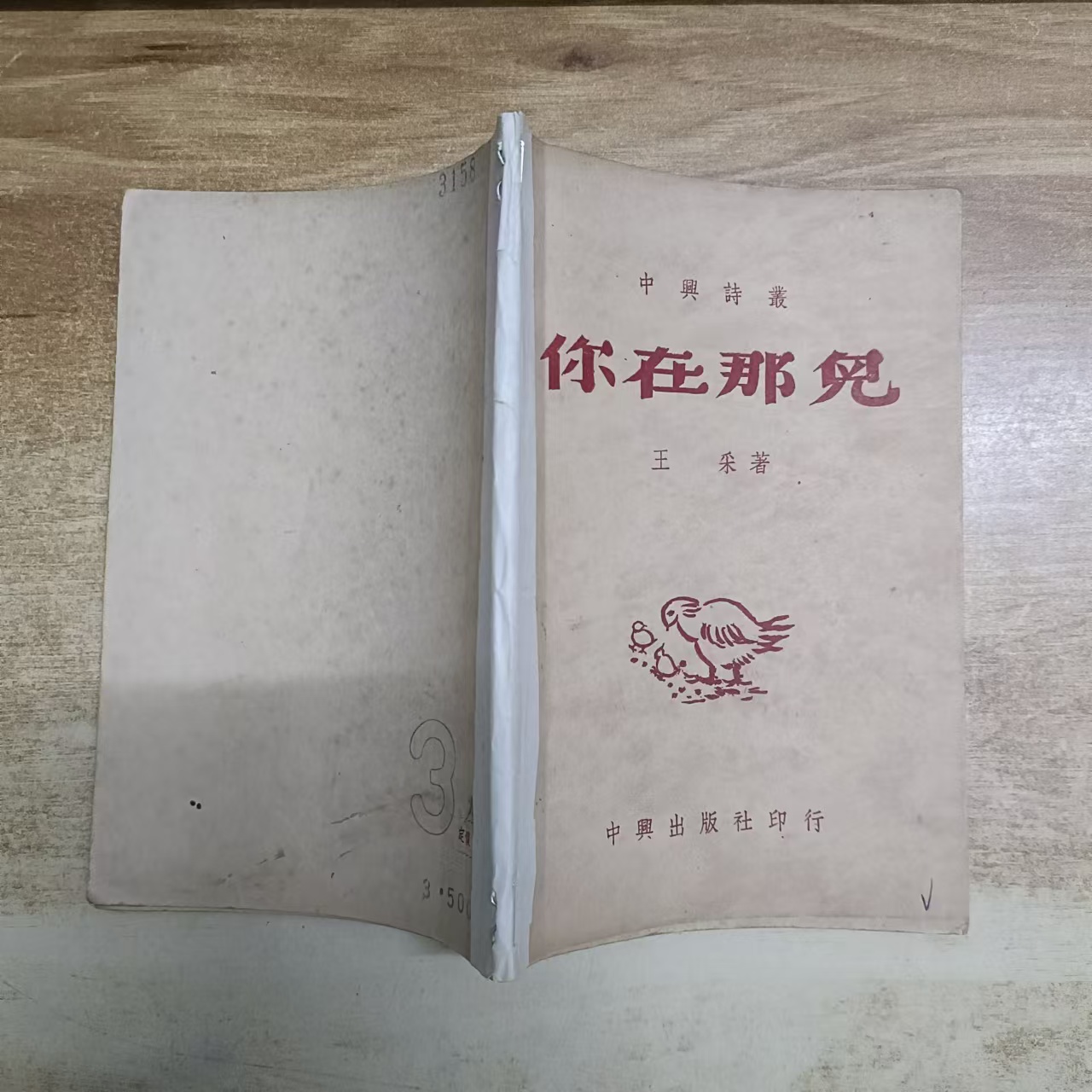 你在那儿(你在那儿干什么英语怎么说)