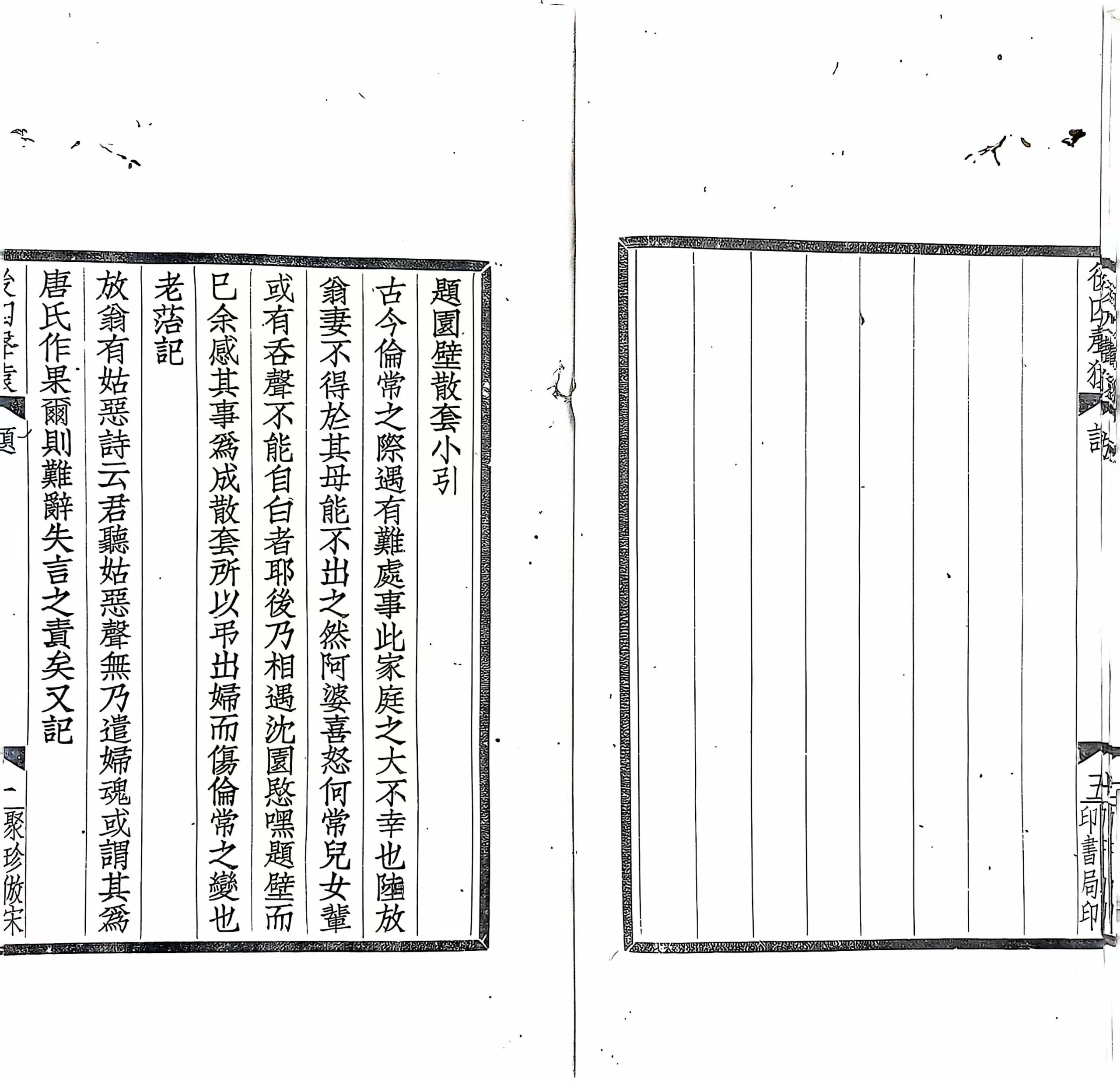 桂馥拱后四声猿  电子版(桂馥的主要著作)