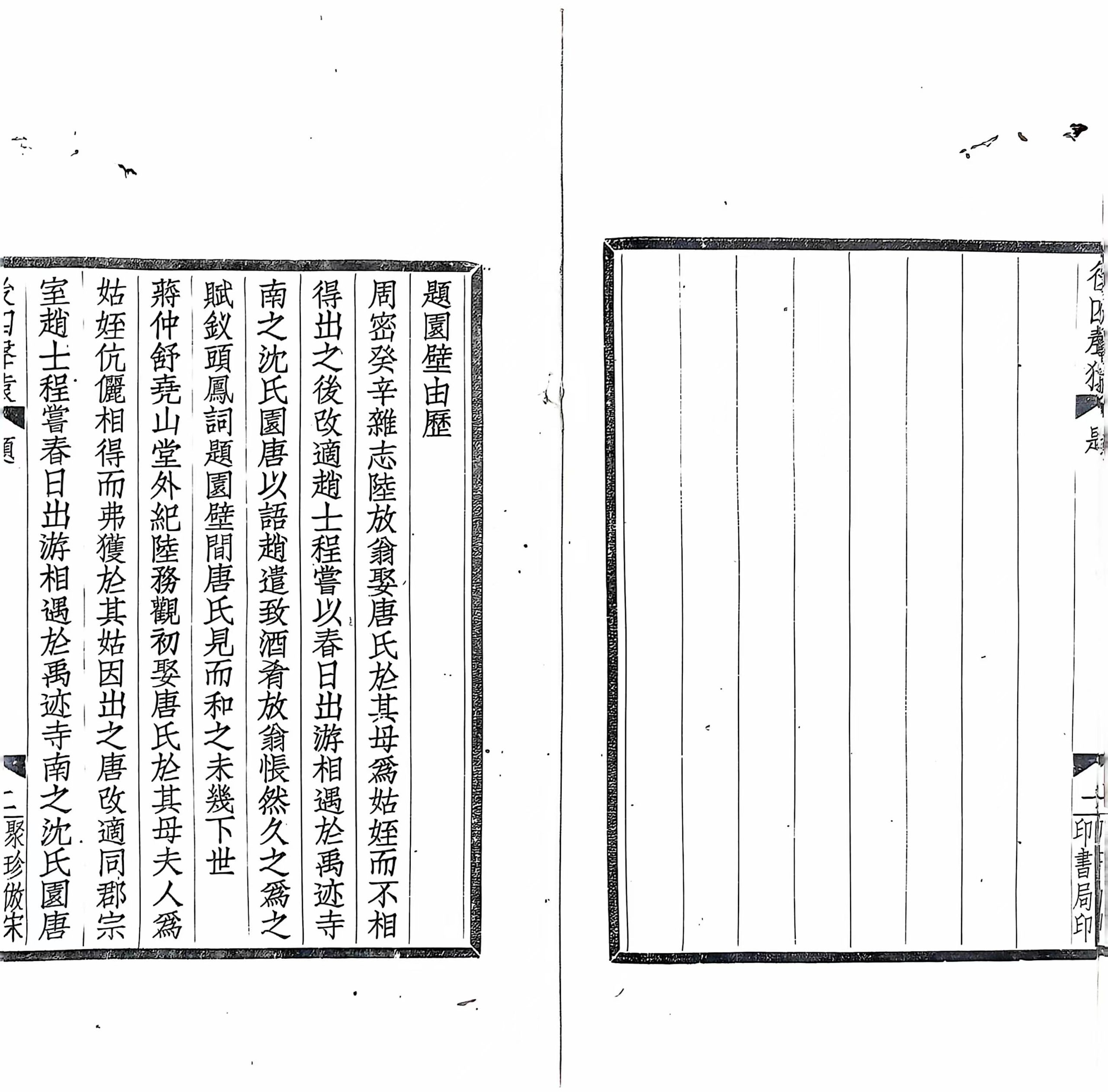 桂馥拱后四声猿  电子版(桂馥的主要著作)