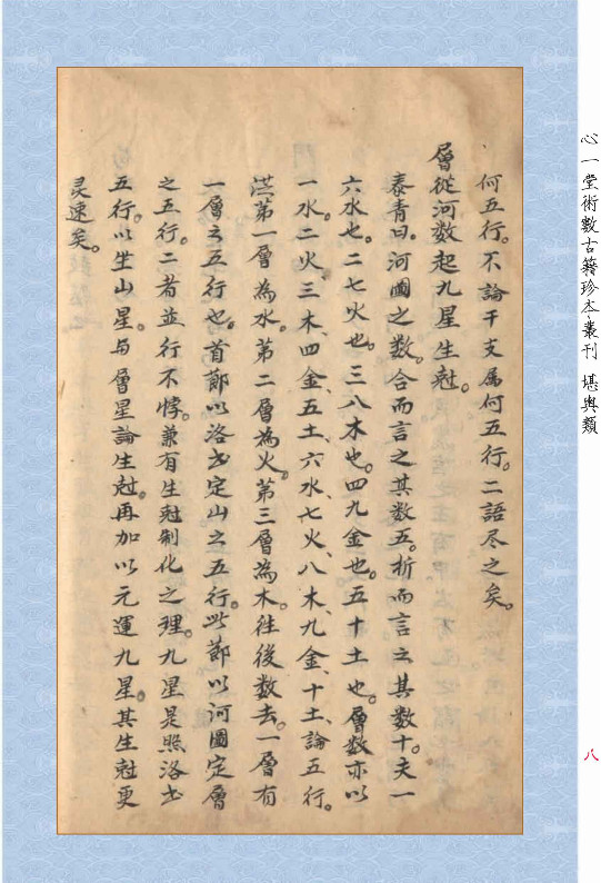 《阳宅真诠》附《三元阳宅紫白赋》(紫白飞宫三元阳宅pdf)