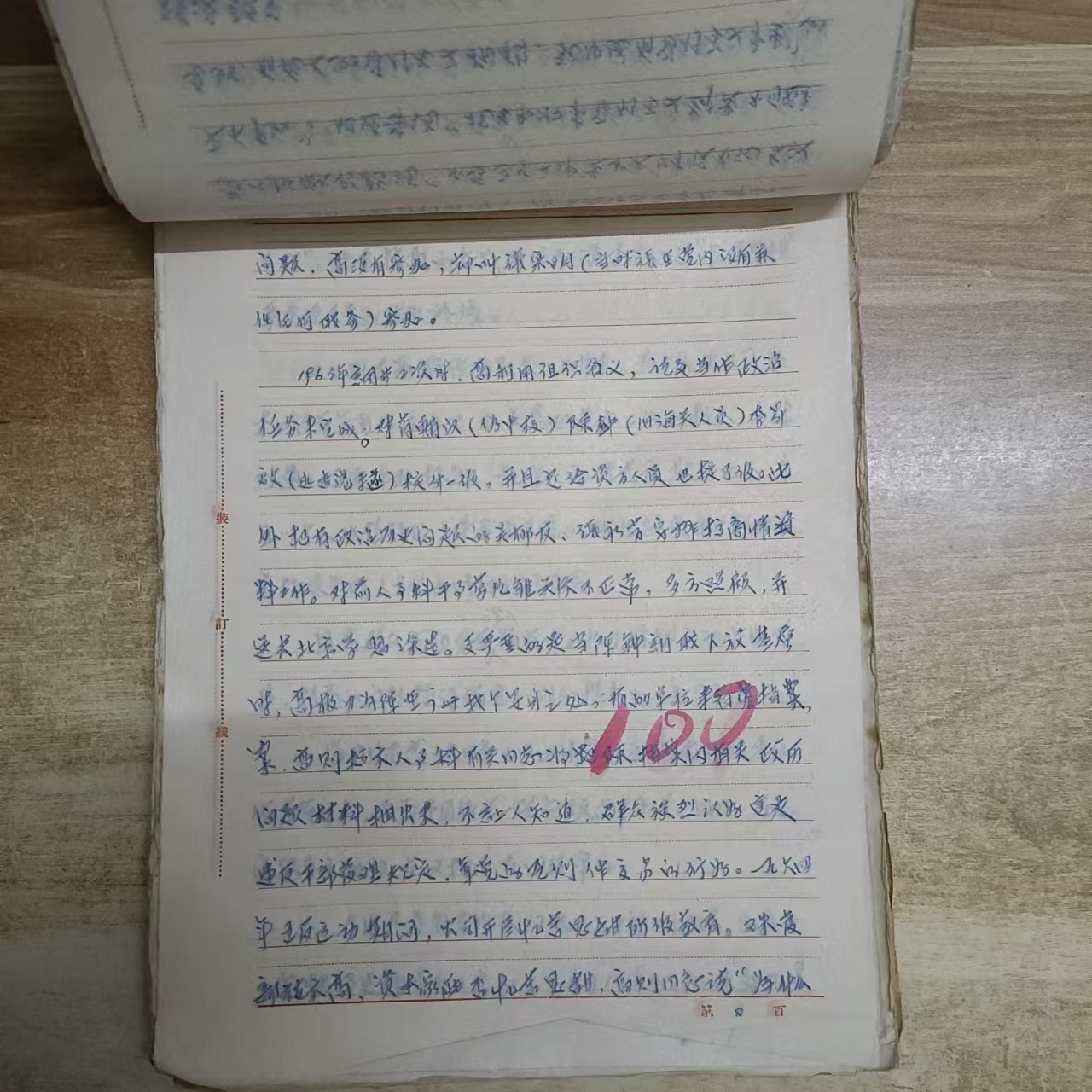 广东省工艺品进出口分公司经理高力夫调查资料（1966年）