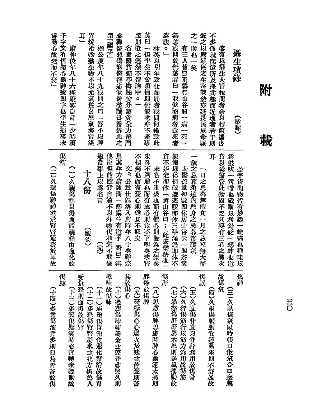 广播秘方(广播mw)