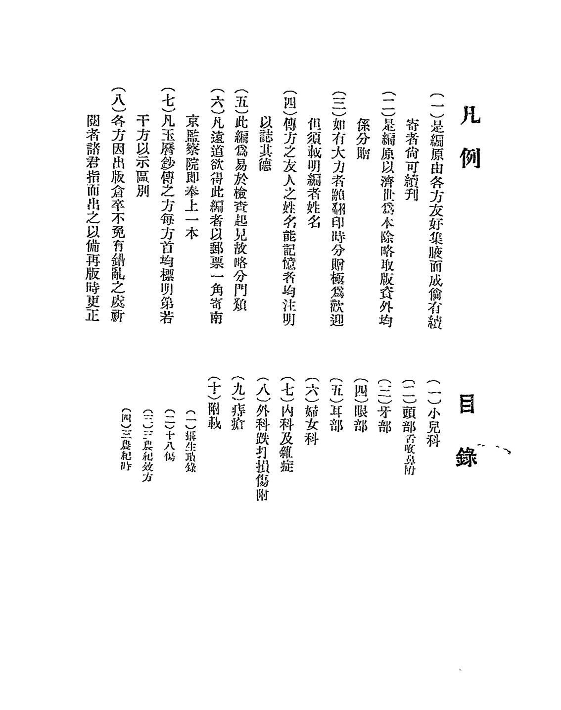 广播秘方(广播mw)