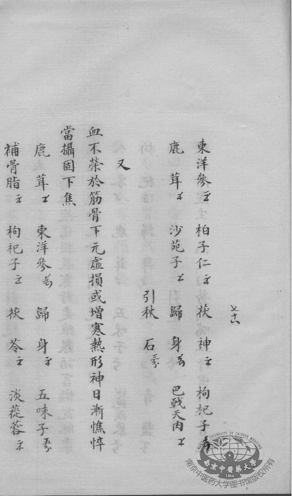 马氏庭训 1-6