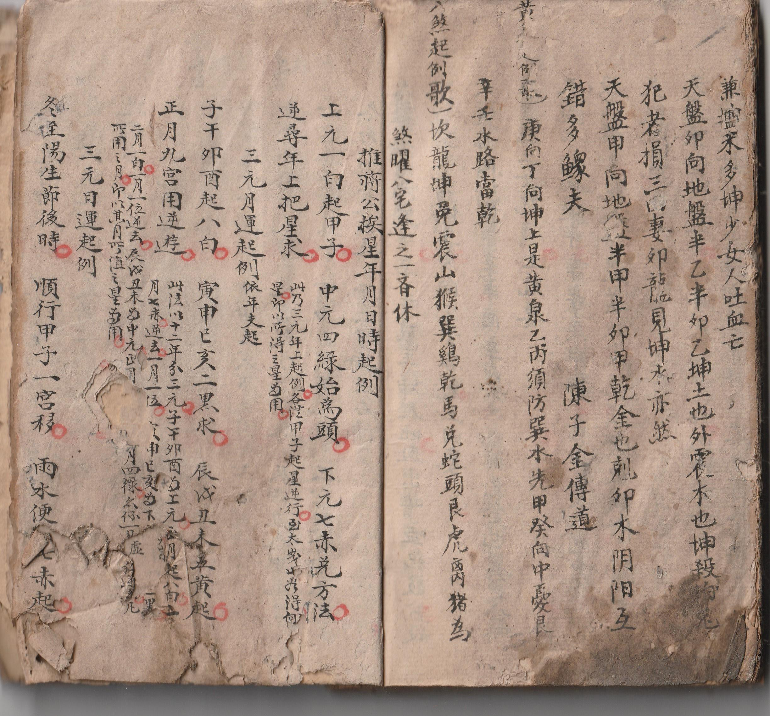 書道用古墨 五老告河圖 書道用古墨 五老告河圖 書道用古墨 五老告