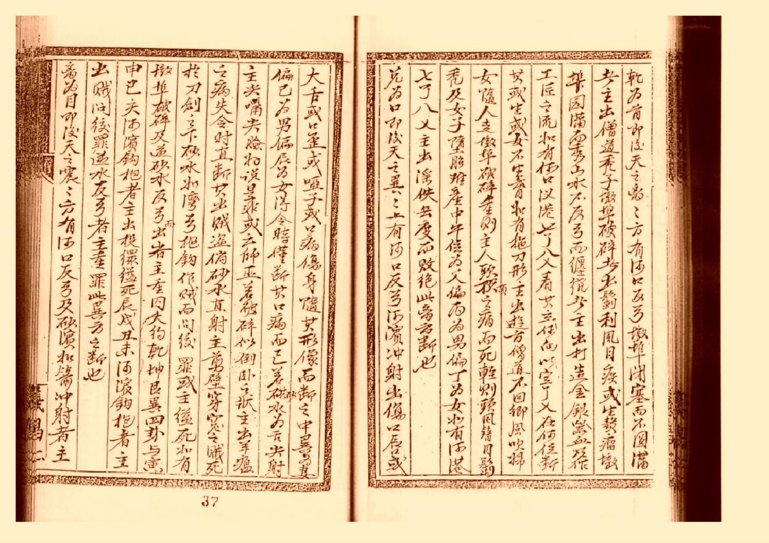 玄空大卦挨星密旨全书