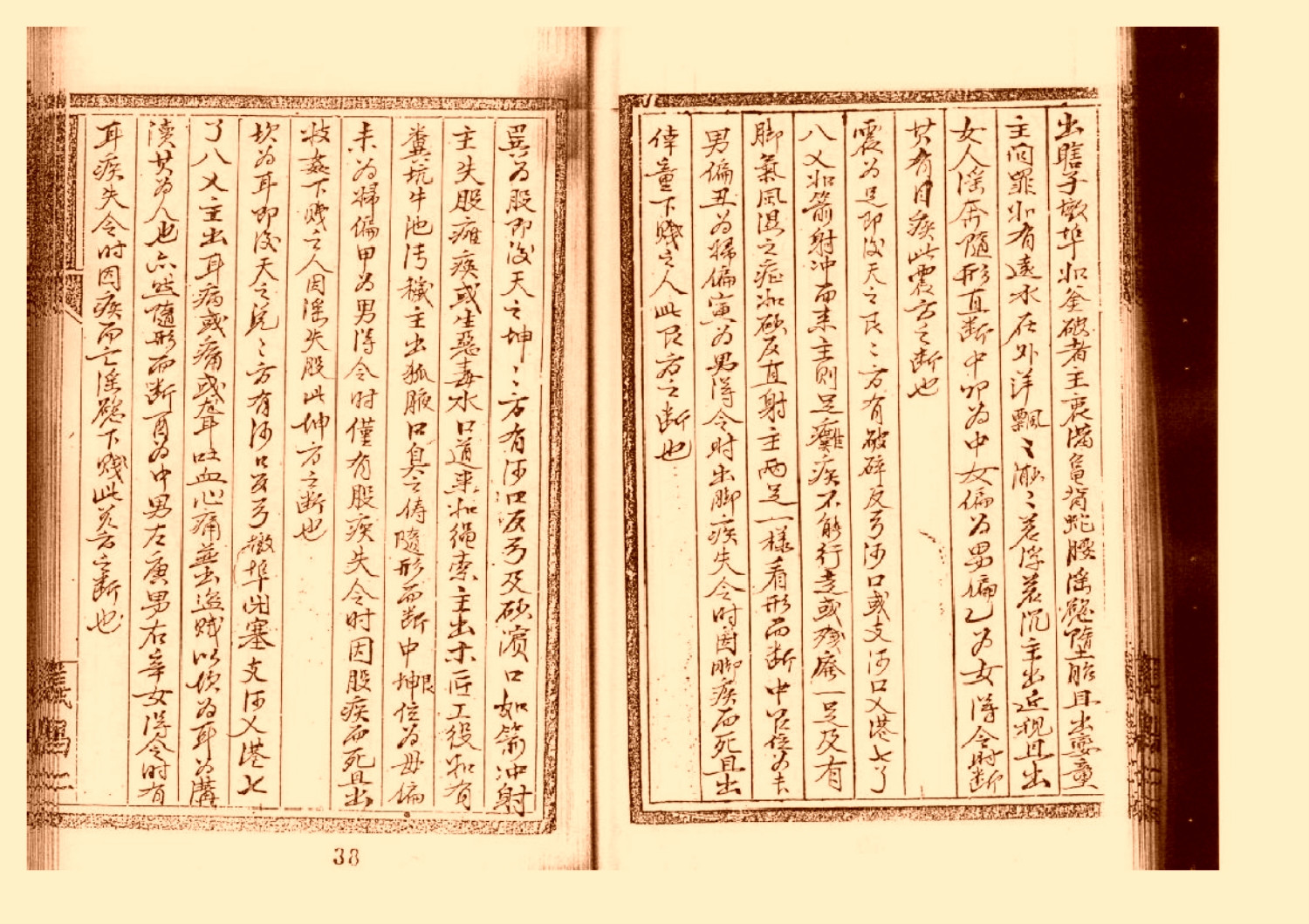 玄空大卦挨星密旨全书